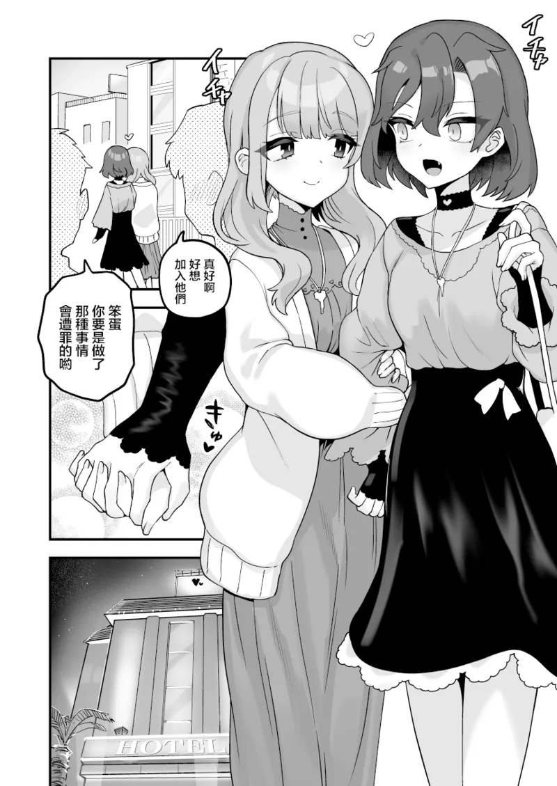 Iroiro Irogoto BLACK 3 - Page 53