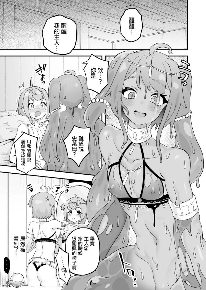 Iroiro Irogoto BLACK 3 - Page 64