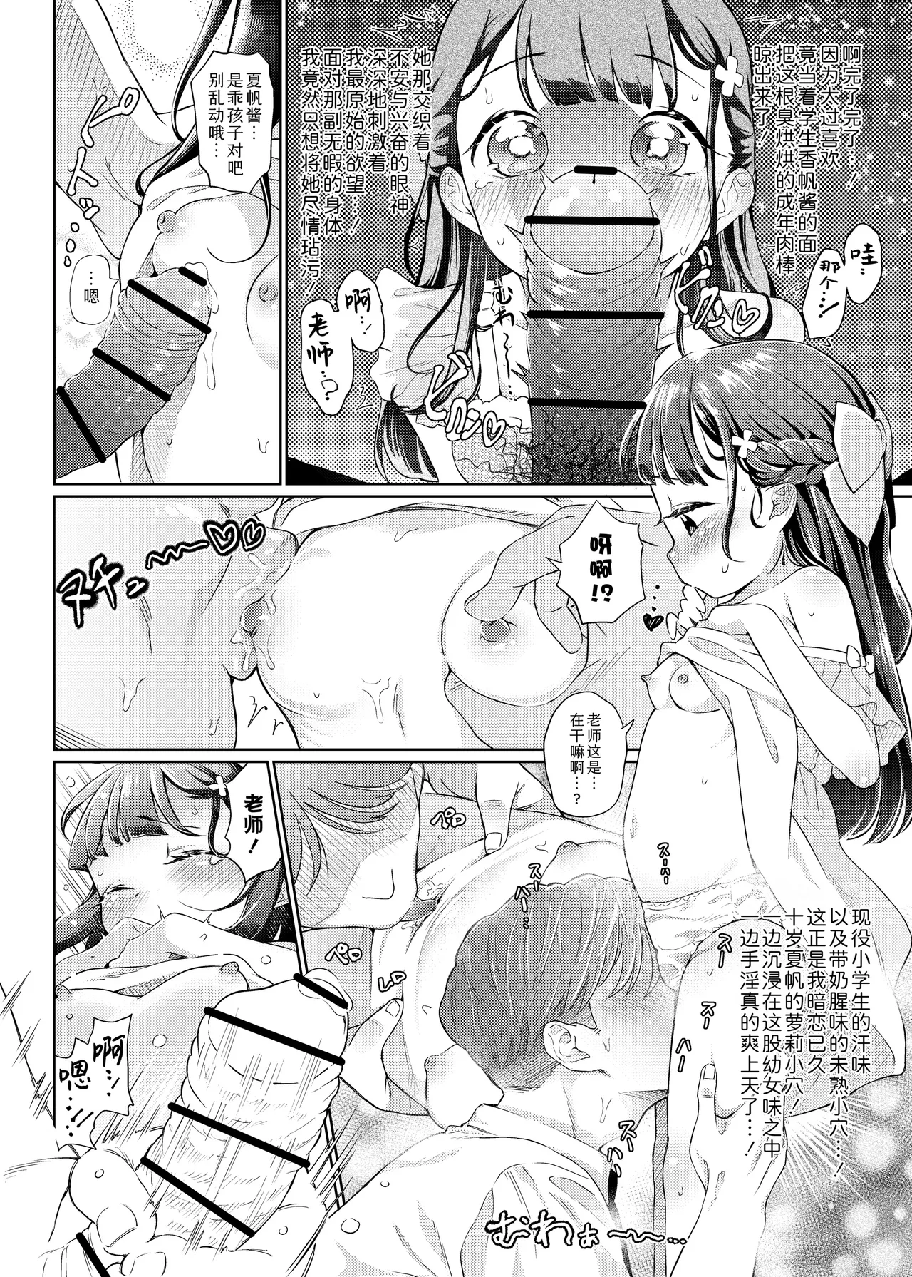 Hikouki Doko made Tonda - Page 11