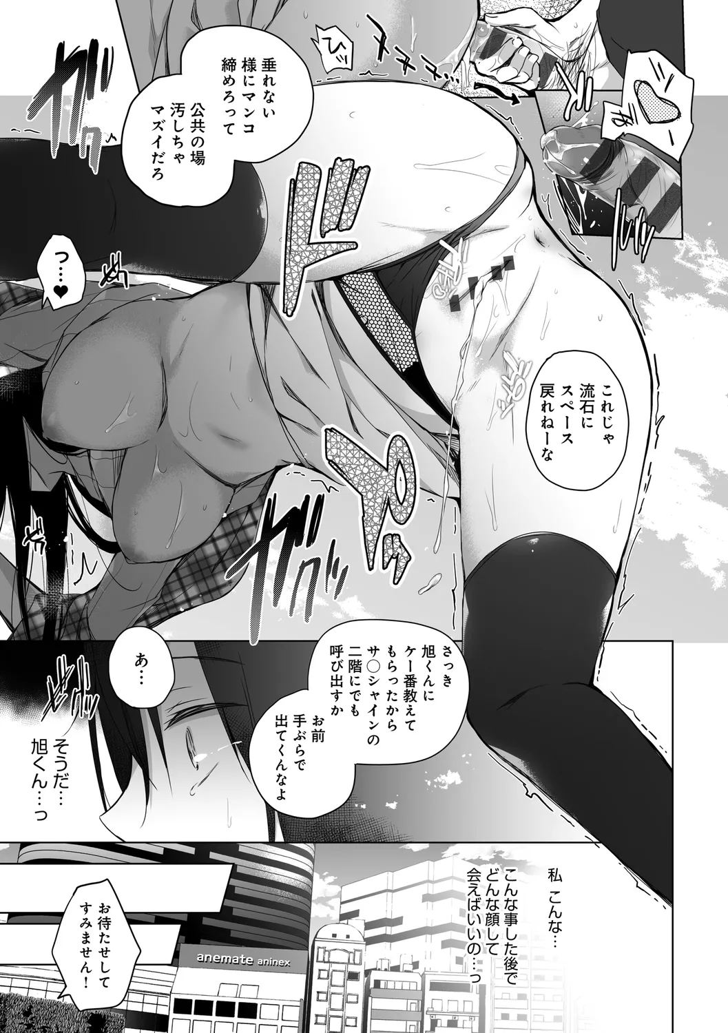 Ero Doujin Sakka no Boku no Kanojo wa Uwaki nante Shinai. page 103 - pregnant netorare hentai manga - read online free
