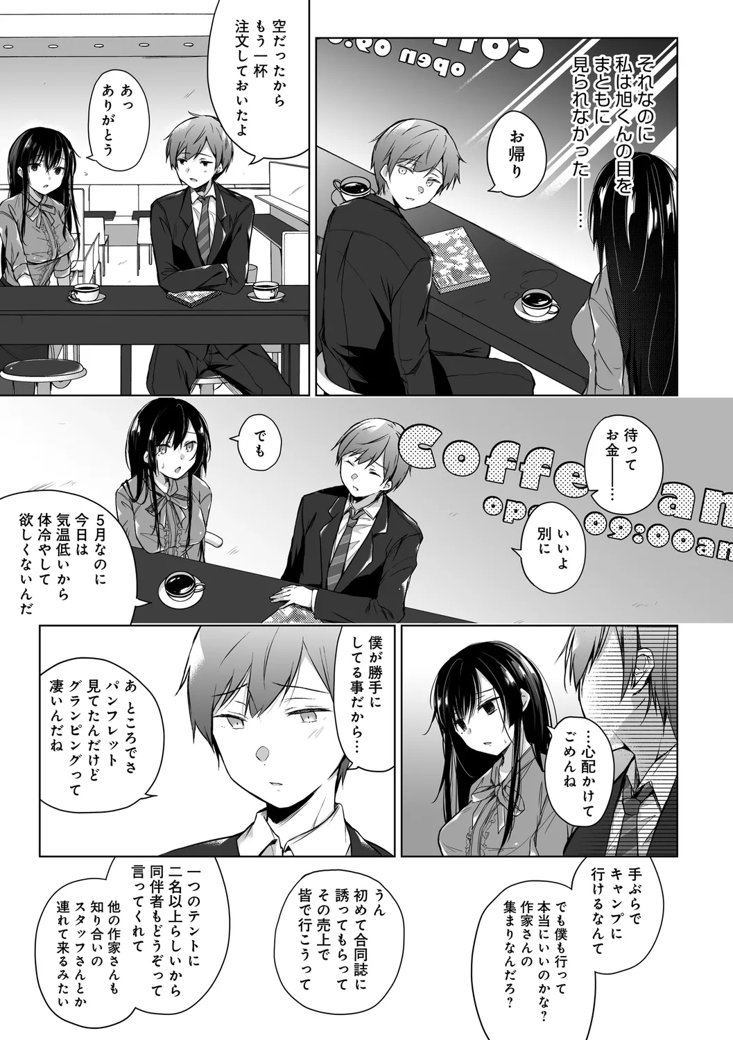 Ero Doujin Sakka no Boku no Kanojo wa Uwaki nante Shinai. page 109 - pregnant netorare hentai manga - read online free