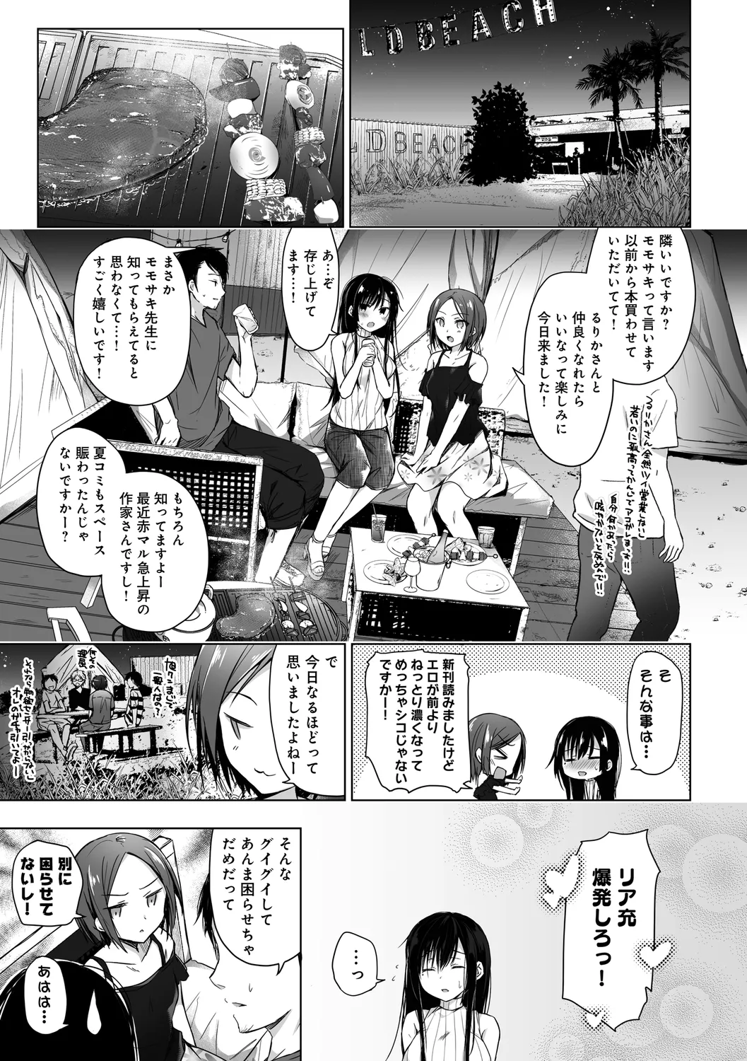Ero Doujin Sakka no Boku no Kanojo wa Uwaki nante Shinai. page 113 - pregnant netorare hentai manga - read online free