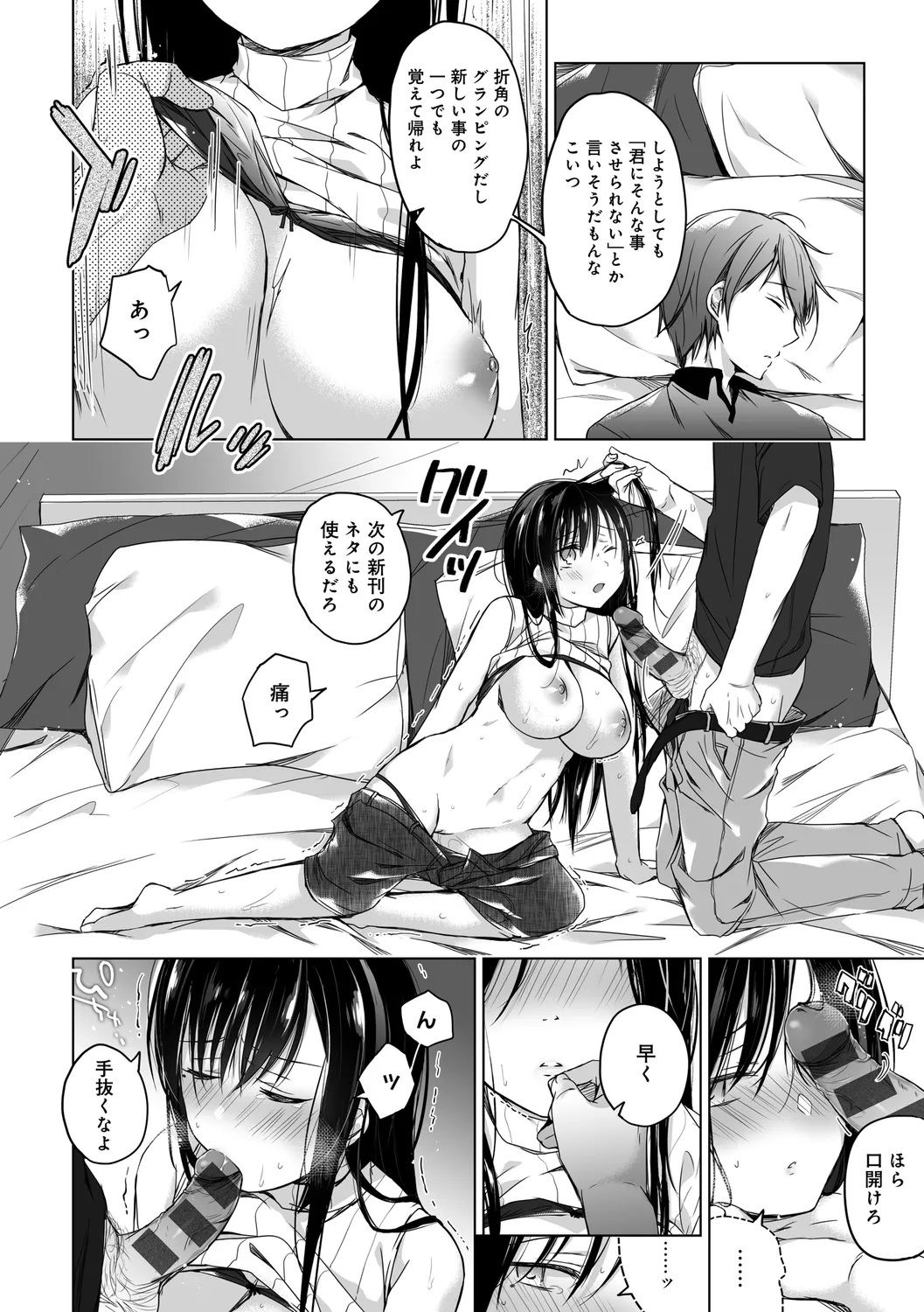 Ero Doujin Sakka no Boku no Kanojo wa Uwaki nante Shinai. page 128 - pregnant netorare hentai manga - read online free