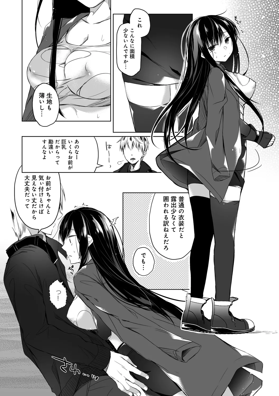 Ero Doujin Sakka no Boku no Kanojo wa Uwaki nante Shinai. page 162 - sole female gloves hentai manga - read online free