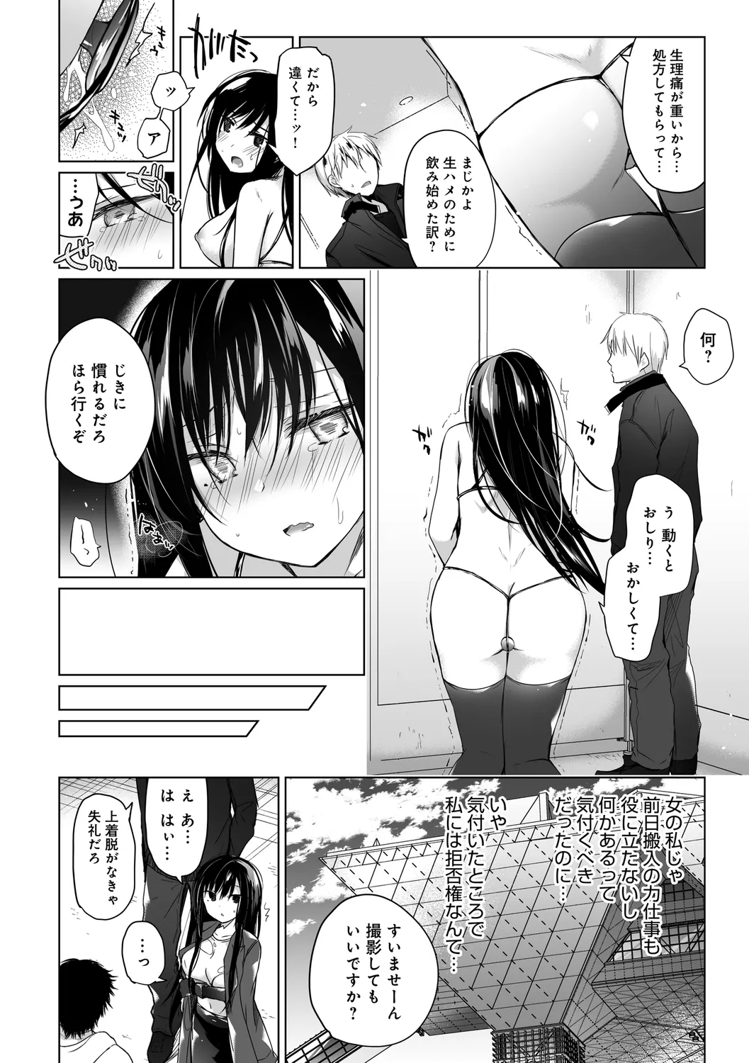 Ero Doujin Sakka no Boku no Kanojo wa Uwaki nante Shinai. page 172 - sole female gloves hentai manga - read online free