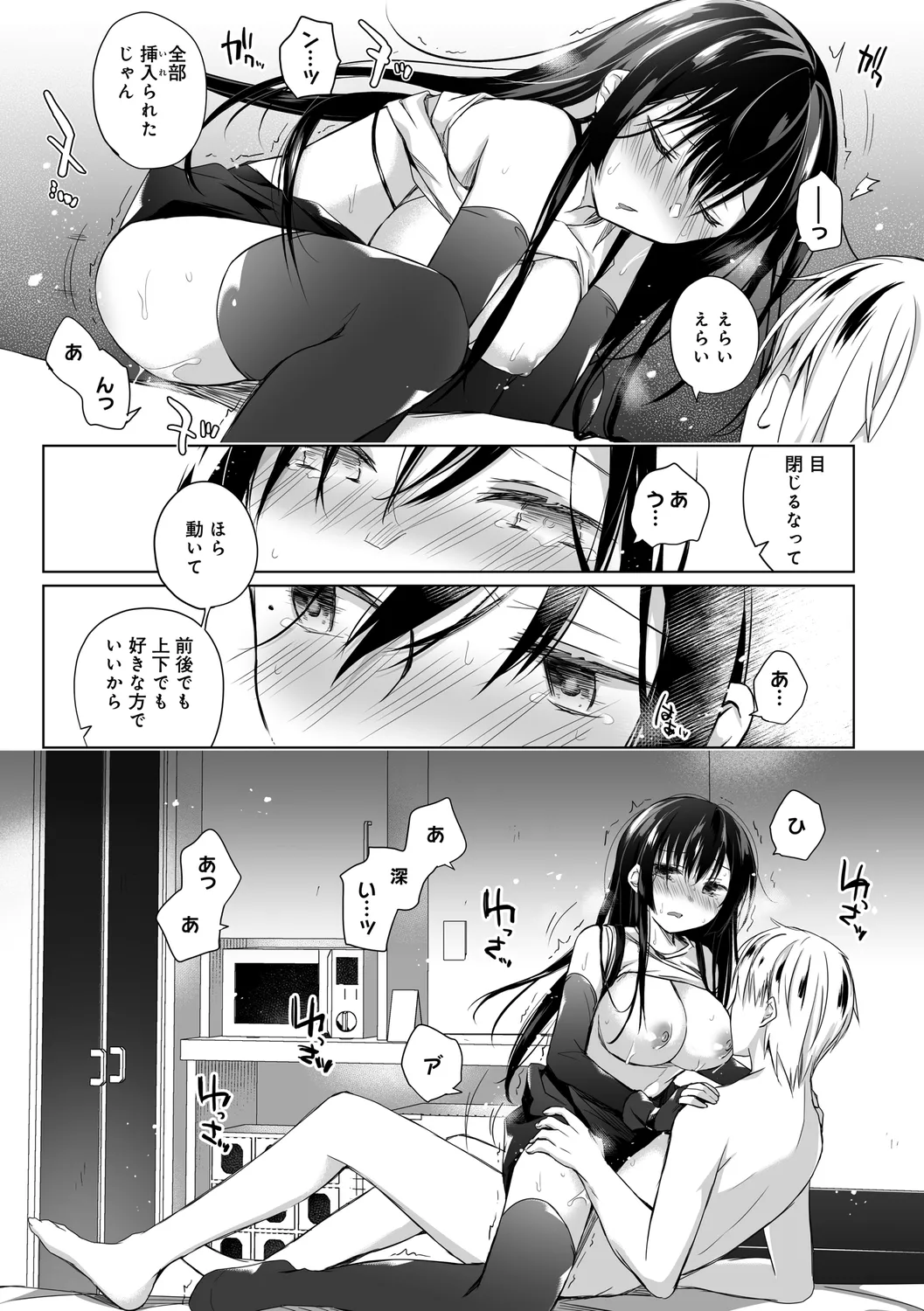 Ero Doujin Sakka no Boku no Kanojo wa Uwaki nante Shinai. page 189 - sole female gloves hentai manga - read online free