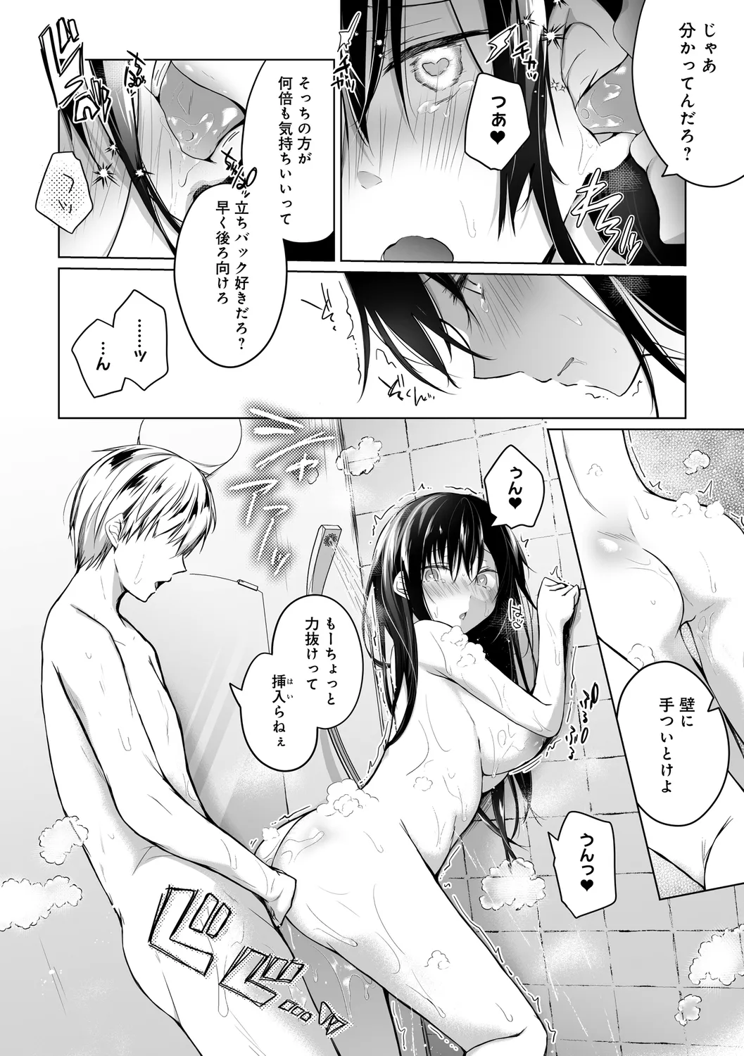 Ero Doujin Sakka no Boku no Kanojo wa Uwaki nante Shinai. page 242 - pregnant netorare hentai manga - read online free