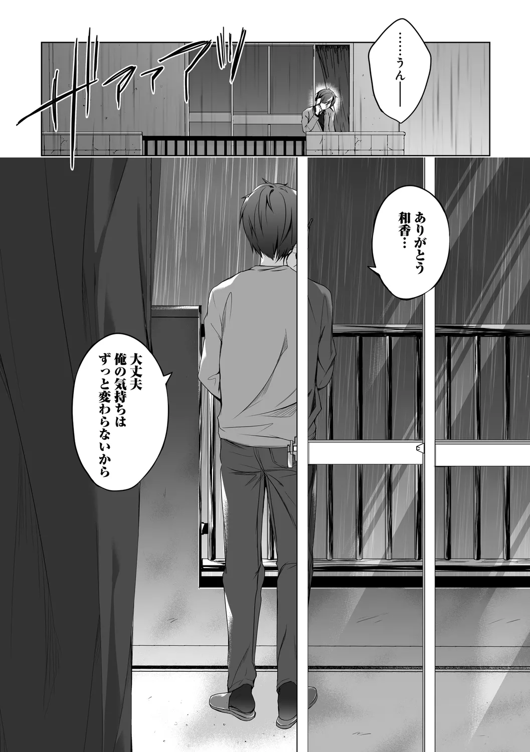 Ero Doujin Sakka no Boku no Kanojo wa Uwaki nante Shinai. page 261 - pregnant netorare hentai manga - read online free