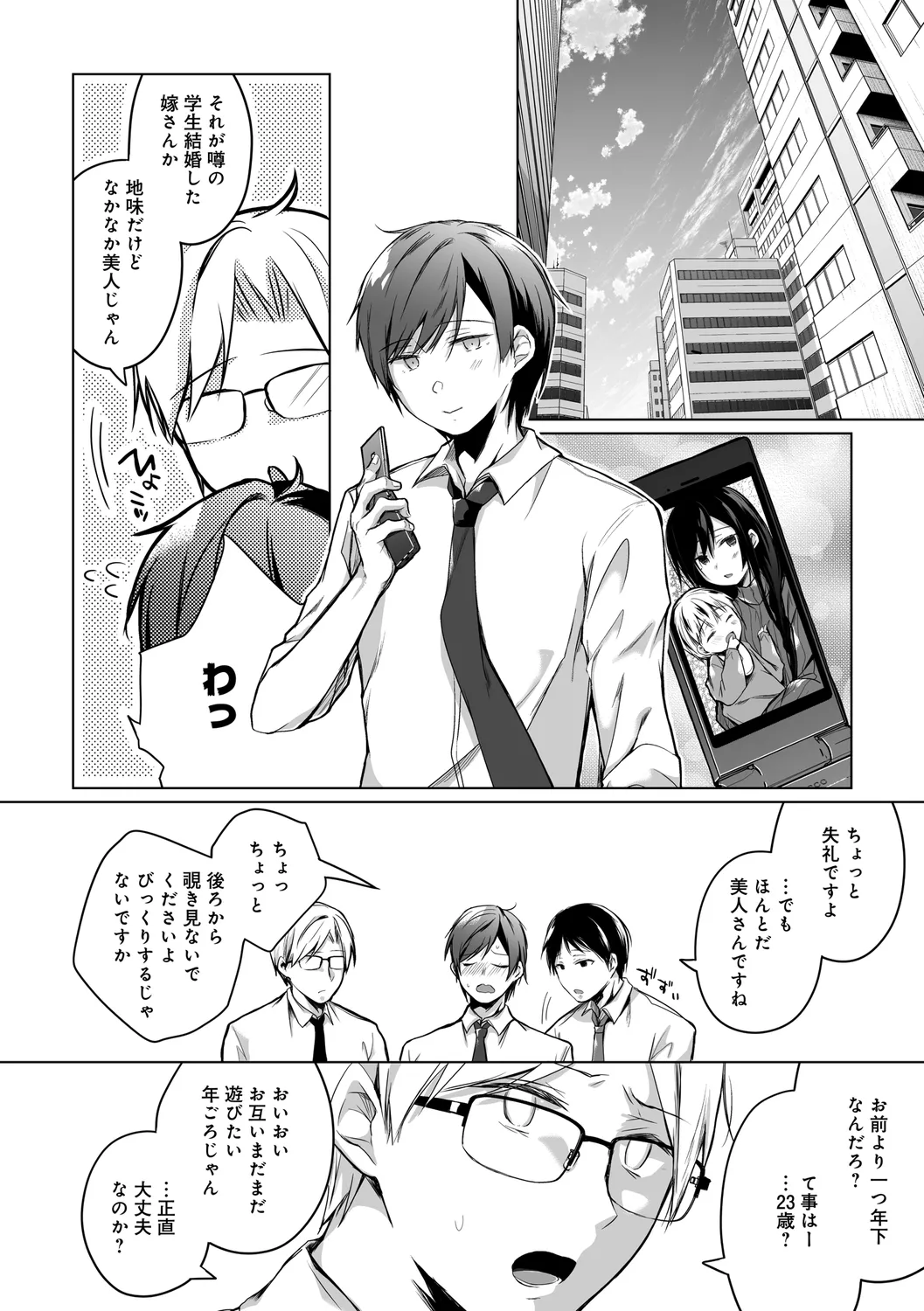 Ero Doujin Sakka no Boku no Kanojo wa Uwaki nante Shinai. page 266 - sole female gloves hentai manga - read online free