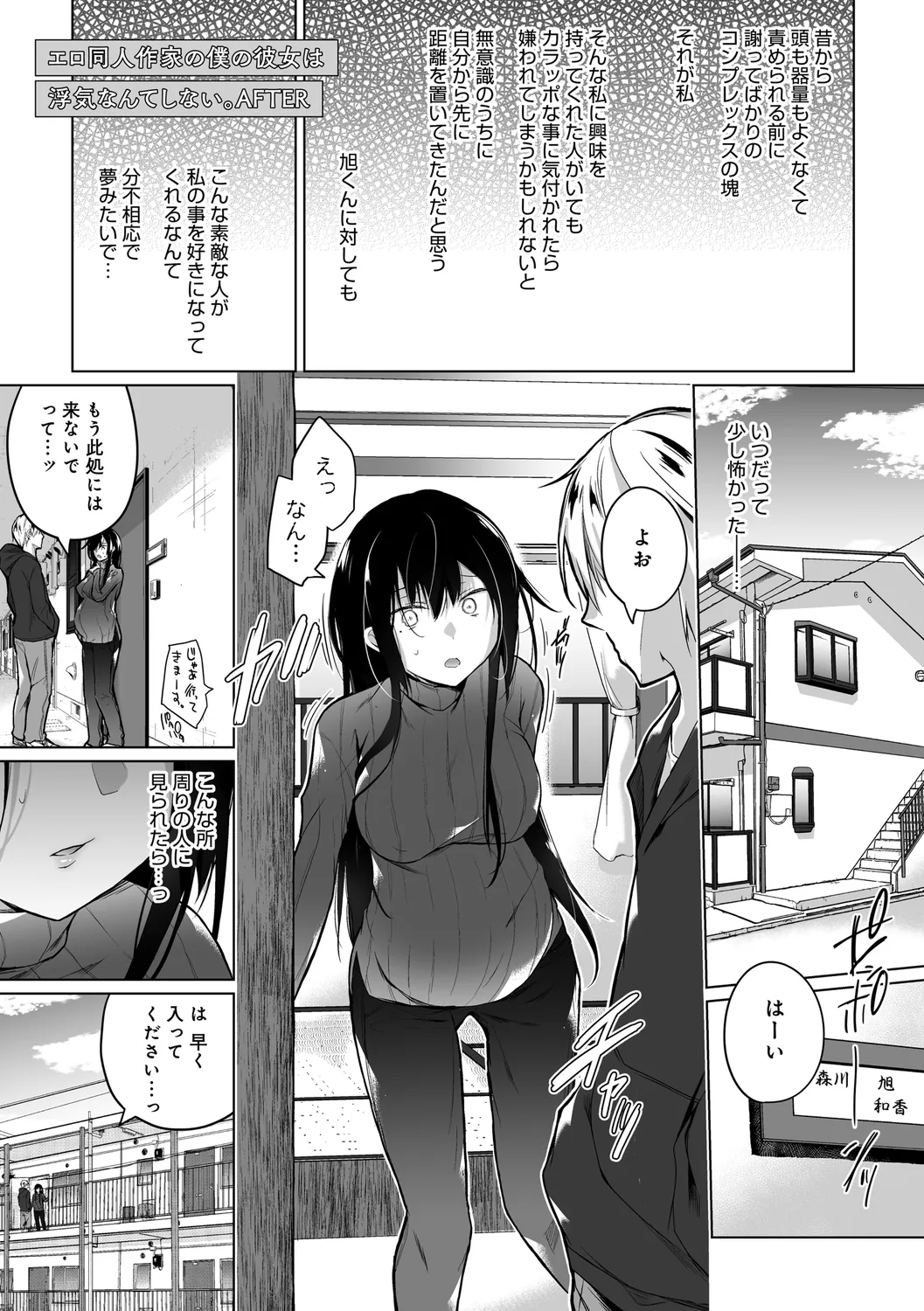 Ero Doujin Sakka no Boku no Kanojo wa Uwaki nante Shinai. page 271 - sole female gloves hentai manga - read online free