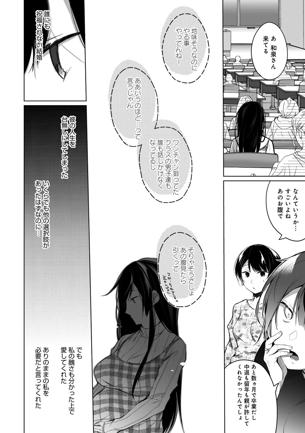 Ero Doujin Sakka no Boku no Kanojo wa Uwaki nante Shinai. page 282 - sole female gloves hentai manga - read online free