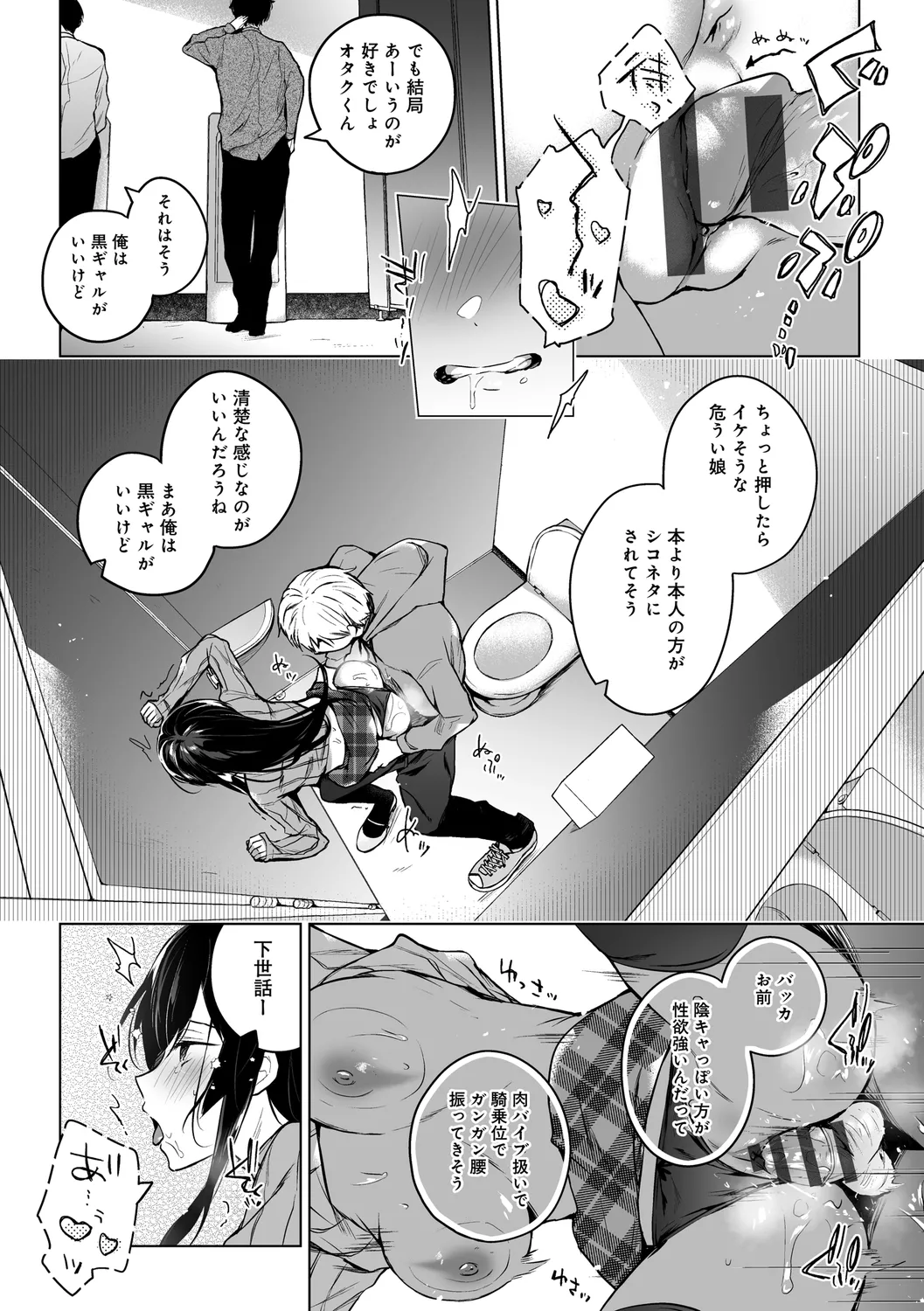 Ero Doujin Sakka no Boku no Kanojo wa Uwaki nante Shinai. page 294 - sole female gloves hentai manga - read online free