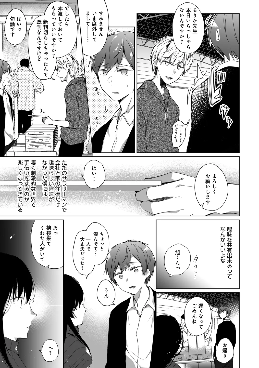 Ero Doujin Sakka no Boku no Kanojo wa Uwaki nante Shinai. page 43 - sole female gloves hentai manga - read online free