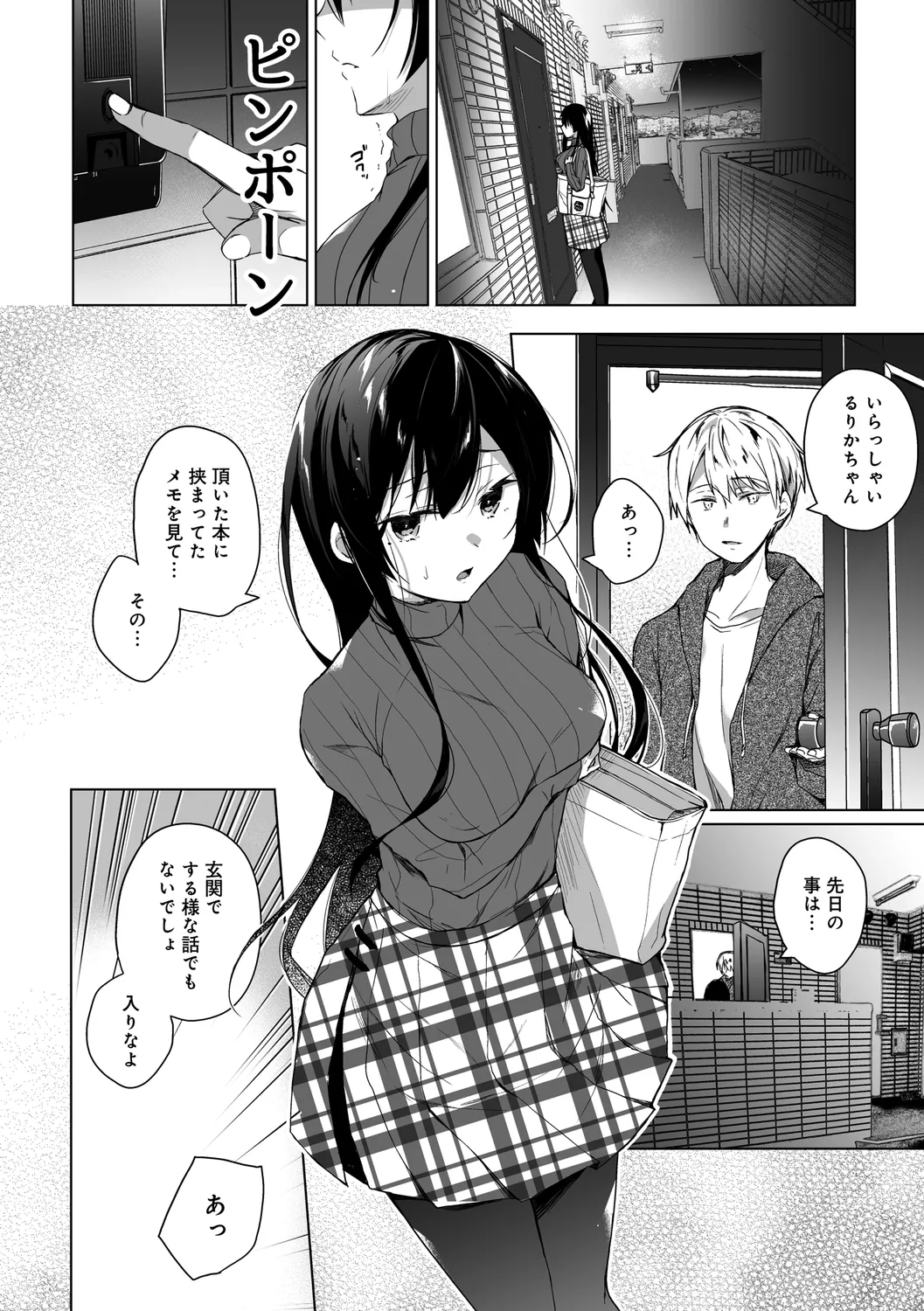 Ero Doujin Sakka no Boku no Kanojo wa Uwaki nante Shinai. page 46 - pregnant netorare hentai manga - read online free