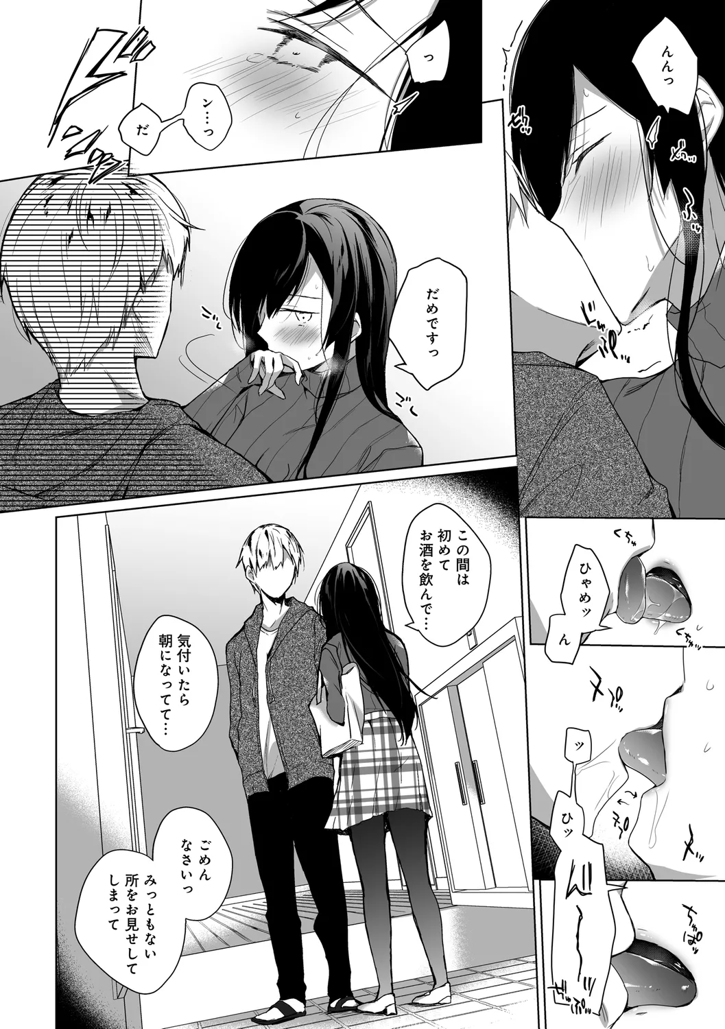 Ero Doujin Sakka no Boku no Kanojo wa Uwaki nante Shinai. page 48 - sole female gloves hentai manga - read online free