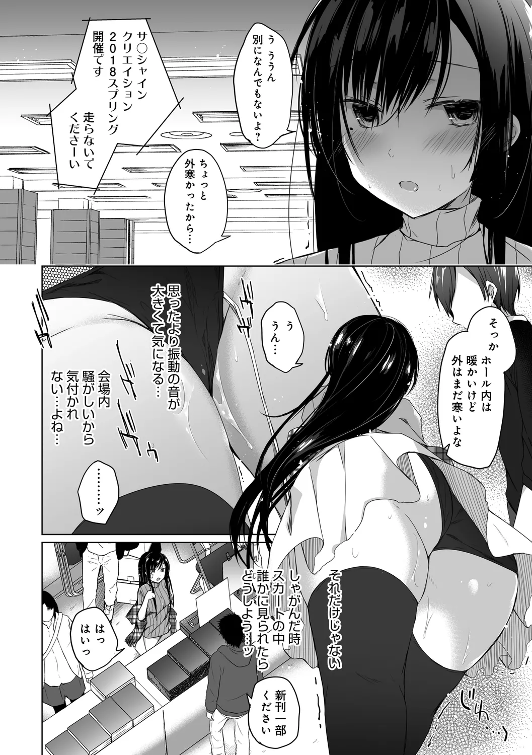 Ero Doujin Sakka no Boku no Kanojo wa Uwaki nante Shinai. page 84 - sole female gloves hentai manga - read online free