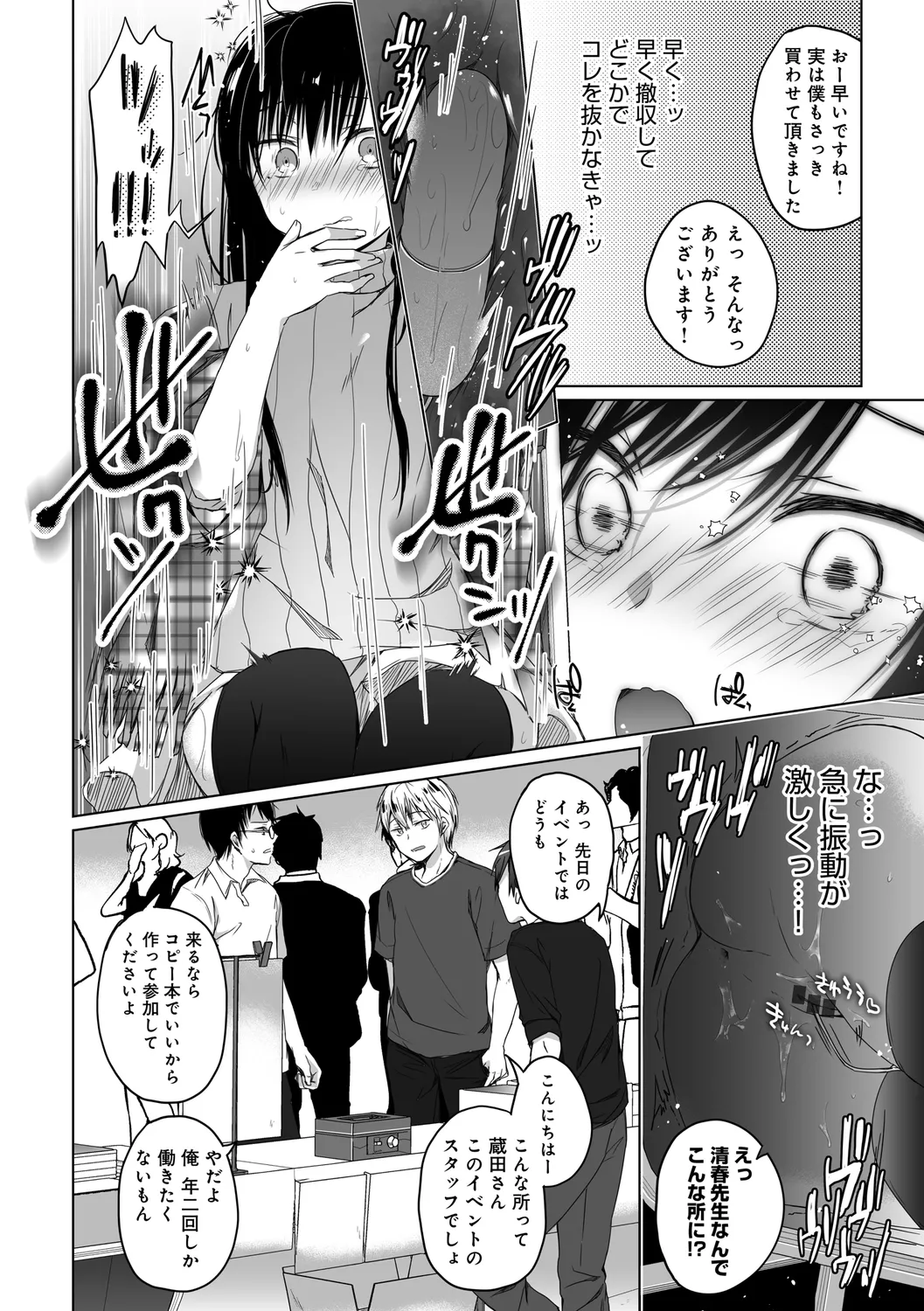 Ero Doujin Sakka no Boku no Kanojo wa Uwaki nante Shinai. page 88 - pregnant netorare hentai manga - read online free