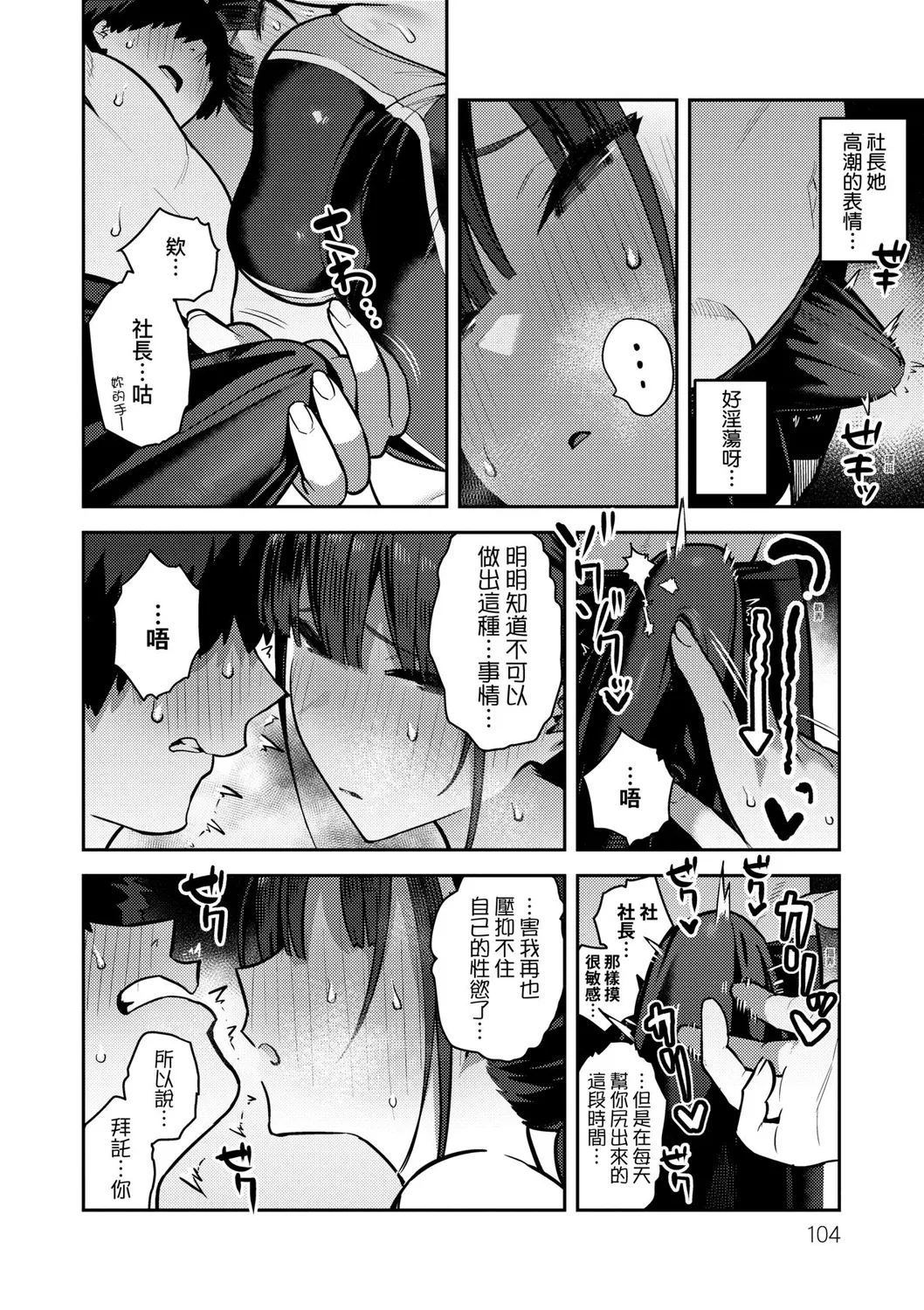 Seiyoku Tsuyo Tsuyo | 性欲胸湧澎湃 特裝版 page 107 - nakadashi beauty mark hentai manga - read online free
