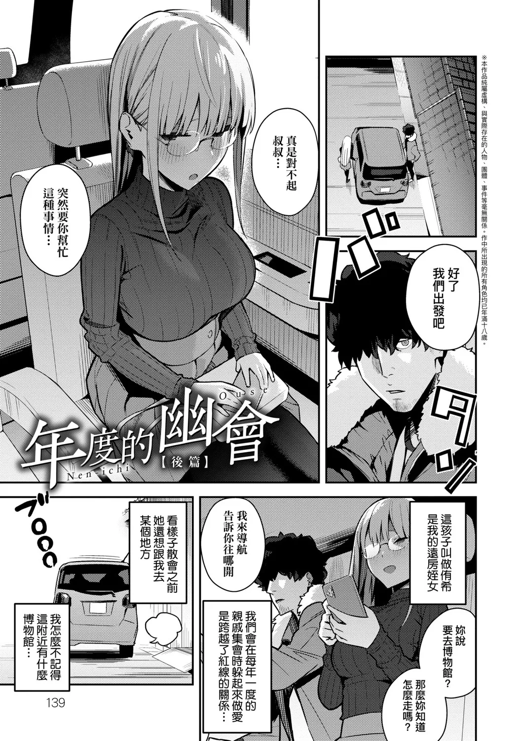 Seiyoku Tsuyo Tsuyo | 性欲胸湧澎湃 特裝版 page 142 - nakadashi beauty mark hentai manga - read online free