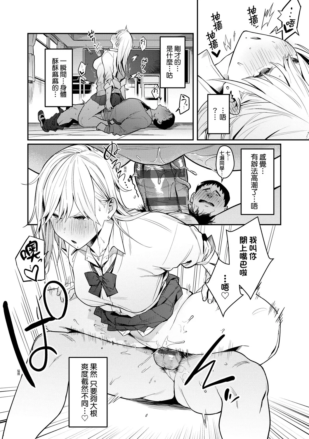 Seiyoku Tsuyo Tsuyo | 性欲胸湧澎湃 特裝版 page 17 - squirting sweating hentai manga - read online free