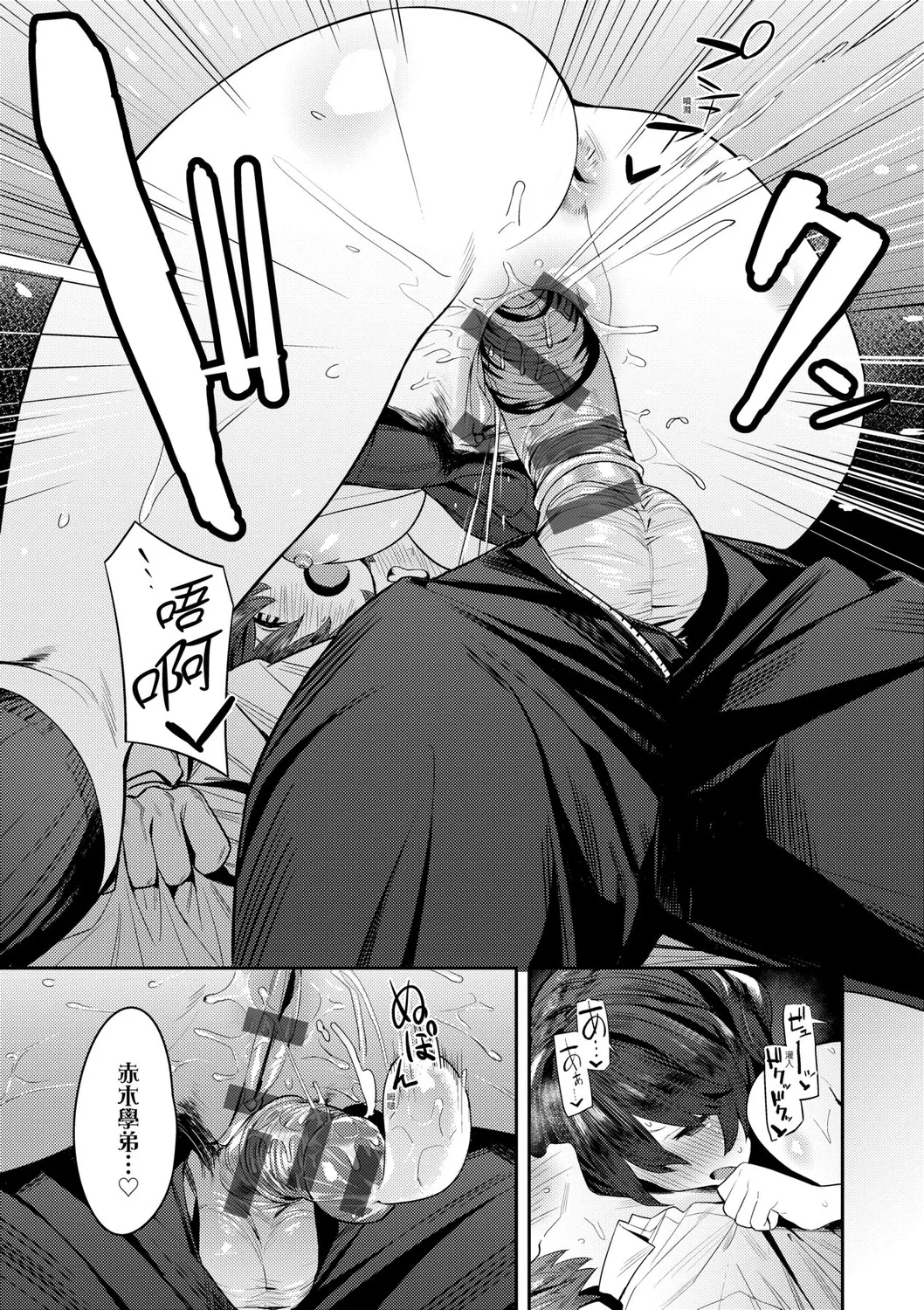 Seiyoku Tsuyo Tsuyo | 性欲胸湧澎湃 特裝版 page 214 - nakadashi beauty mark hentai manga - read online free