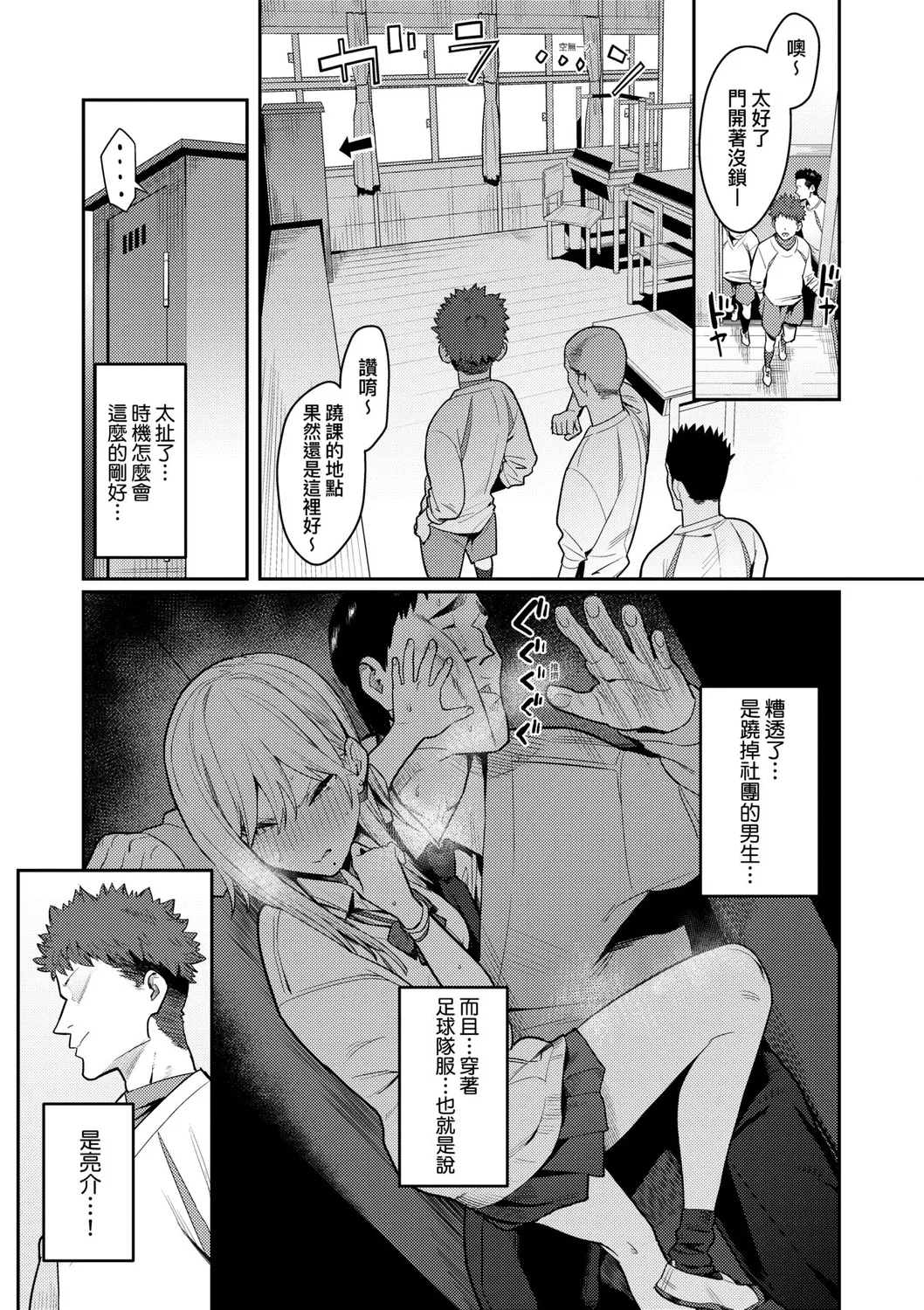 Seiyoku Tsuyo Tsuyo | 性欲胸湧澎湃 特裝版 page 31 - nakadashi beauty mark hentai manga - read online free