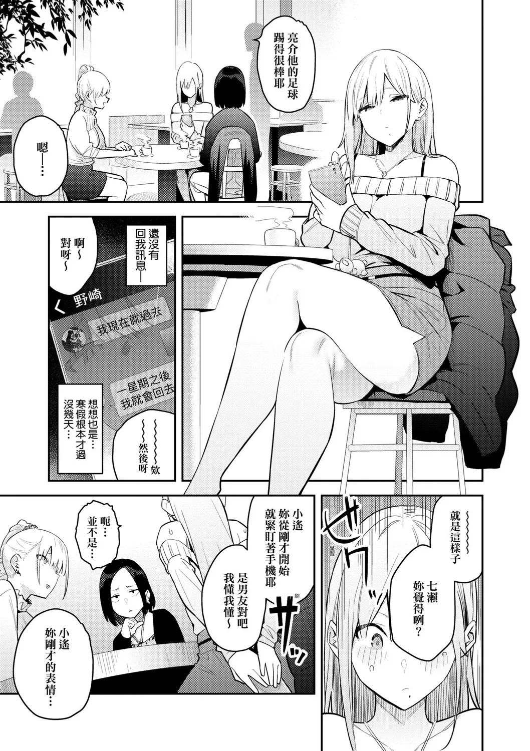Seiyoku Tsuyo Tsuyo | 性欲胸湧澎湃 特裝版 page 56 - nakadashi beauty mark hentai manga - read online free