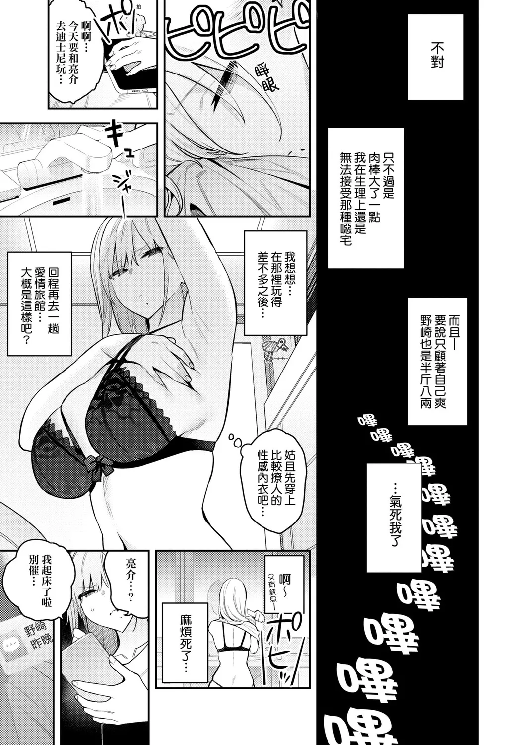 Seiyoku Tsuyo Tsuyo | 性欲胸湧澎湃 特裝版 page 58 - nakadashi beauty mark hentai manga - read online free