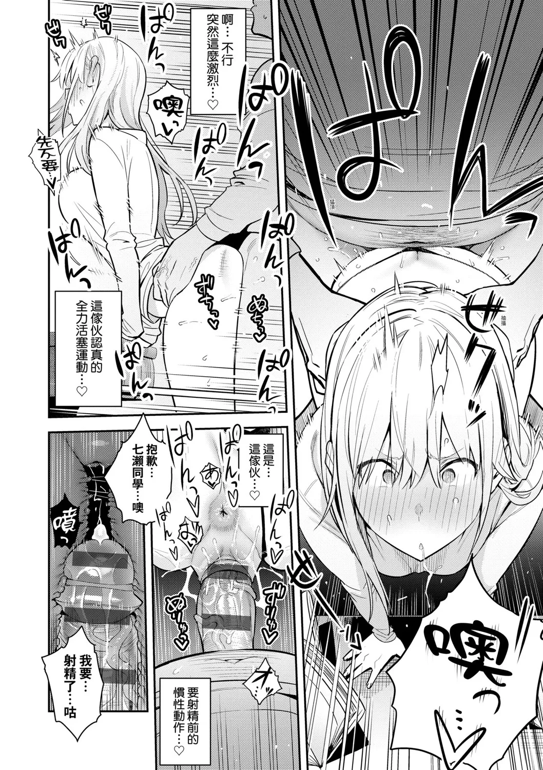 Seiyoku Tsuyo Tsuyo | 性欲胸湧澎湃 特裝版 page 67 - nakadashi beauty mark hentai manga - read online free