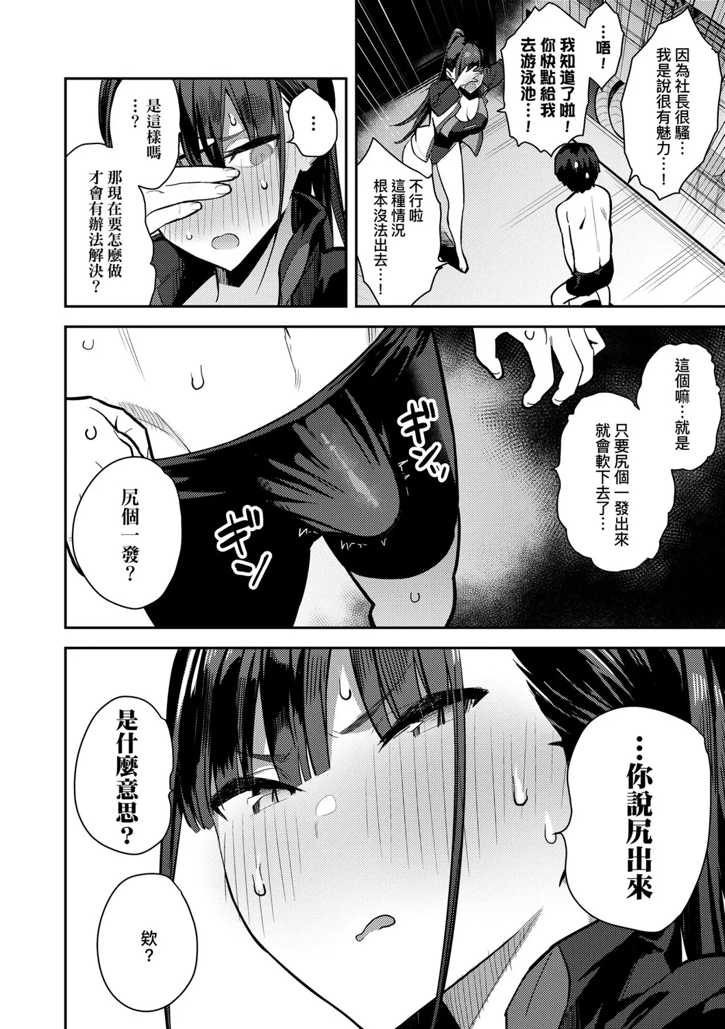 Seiyoku Tsuyo Tsuyo | 性欲胸湧澎湃 特裝版 page 91 - nakadashi beauty mark hentai manga - read online free