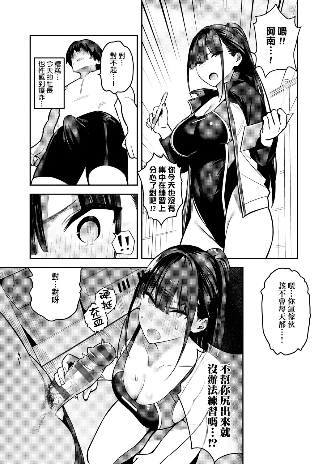 Seiyoku Tsuyo Tsuyo | 性欲胸湧澎湃 特裝版 page 96 - nakadashi beauty mark hentai manga - read online free