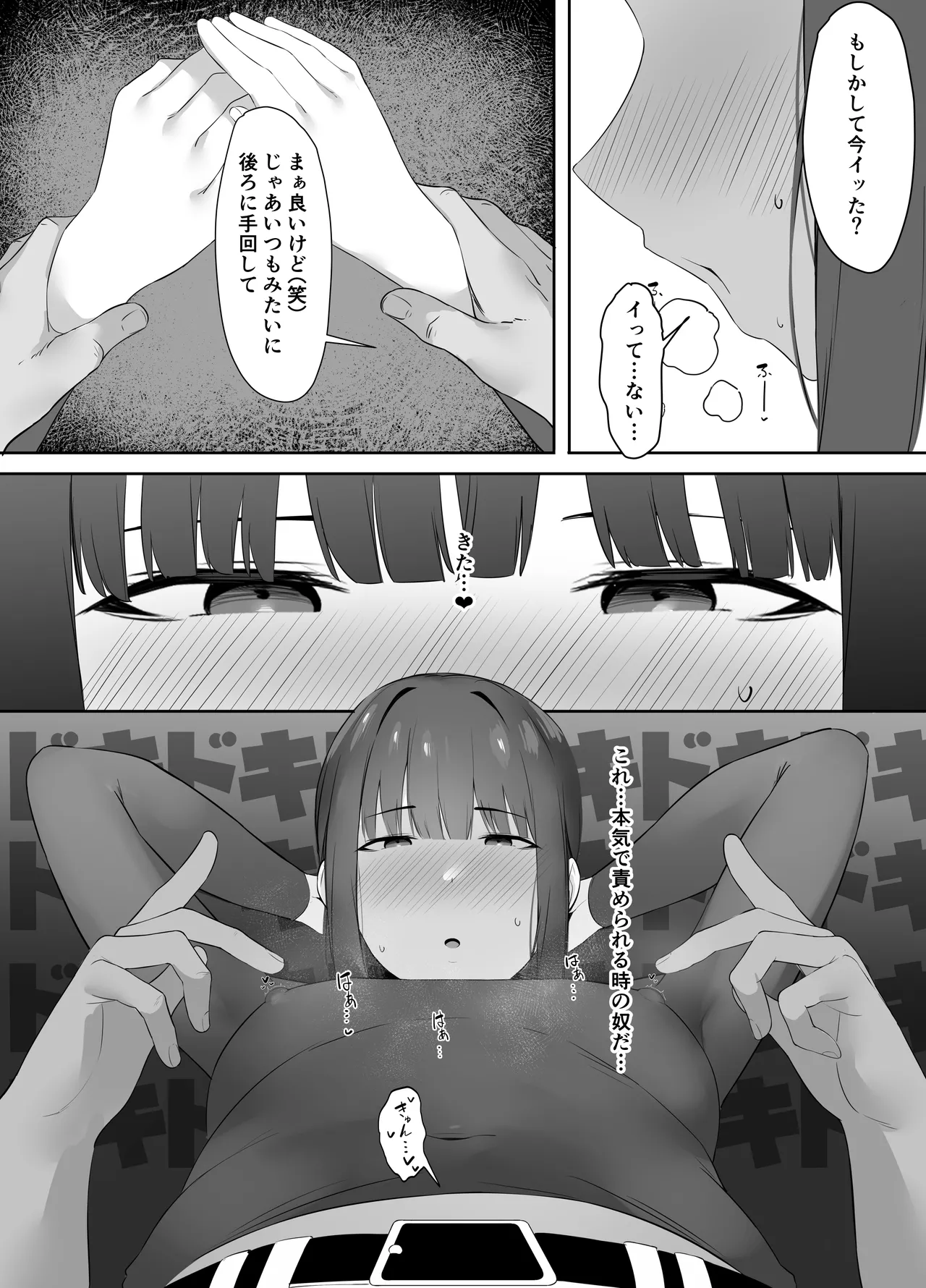 Fudan Cool na Undou-bu Joshi wa Chikubi ga Yowai page 10 original parody - bodysuit small breasts hentai manga - read online free
