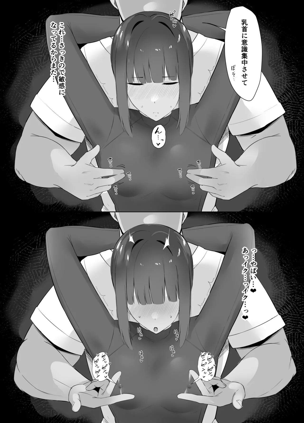 Fudan Cool na Undou-bu Joshi wa Chikubi ga Yowai page 11 original parody - sole female sole male hentai manga - read online free