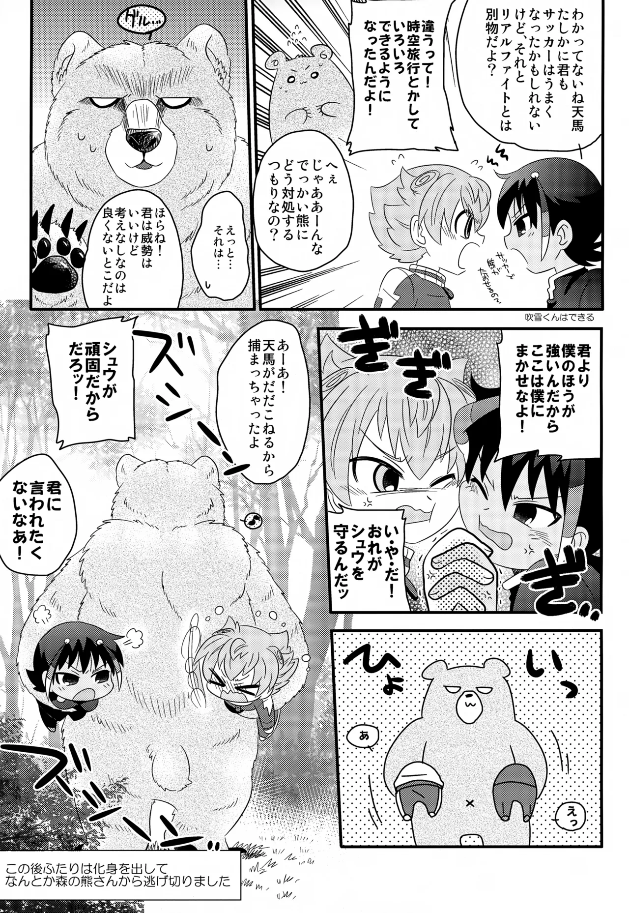 KME KazeMati Exodus - Page 10