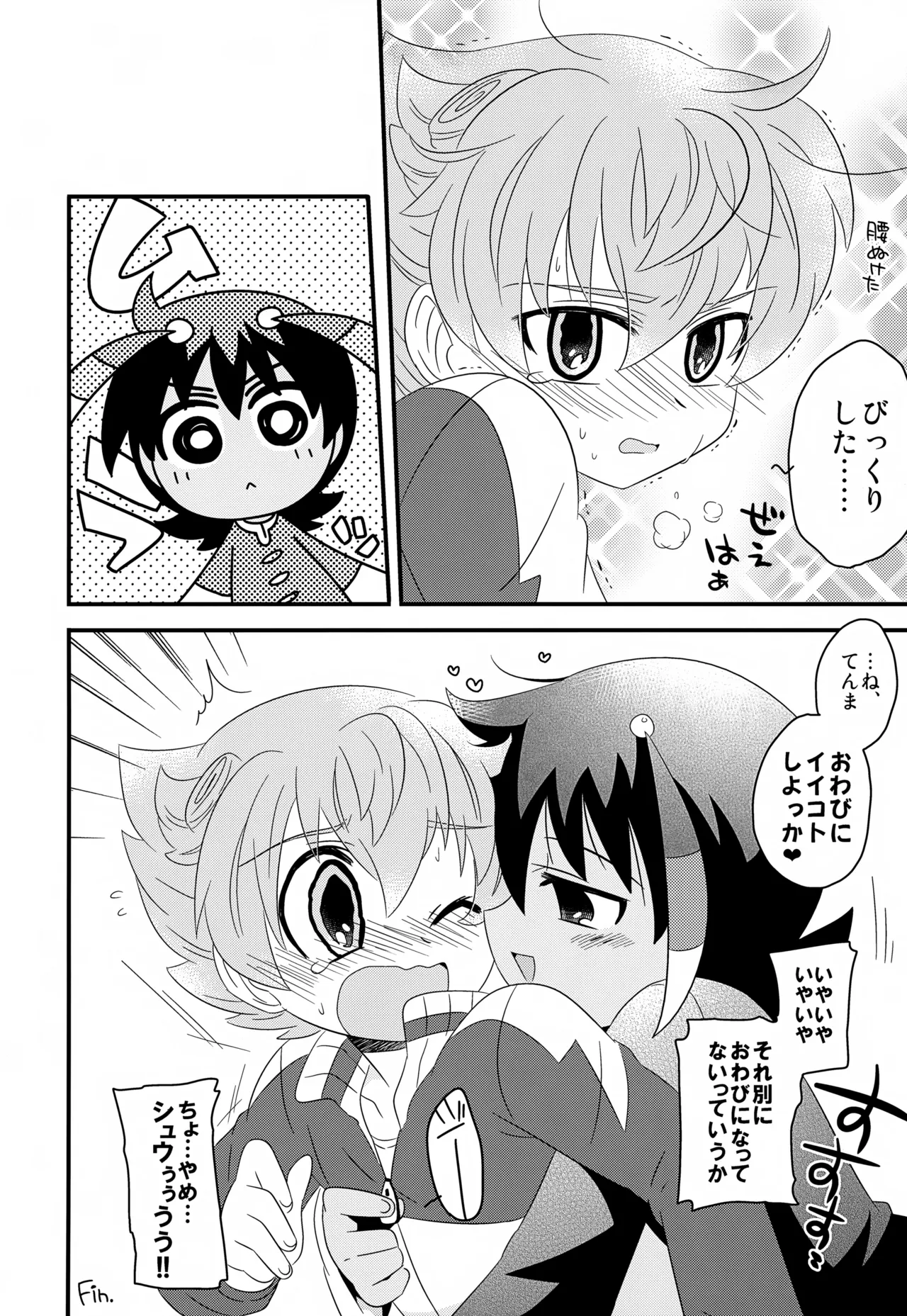 KME KazeMati Exodus - Page 13