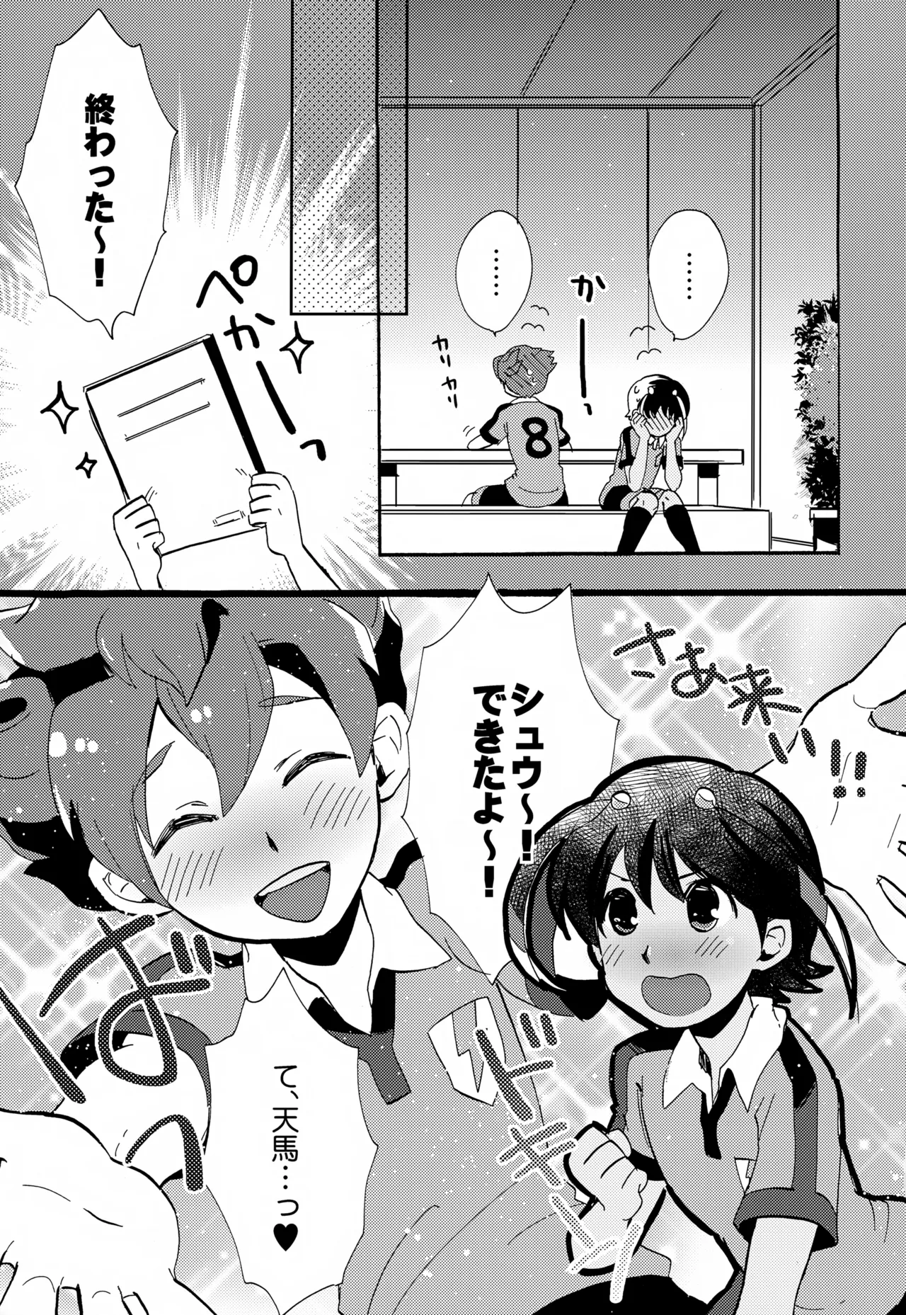 KME KazeMati Exodus - Page 32