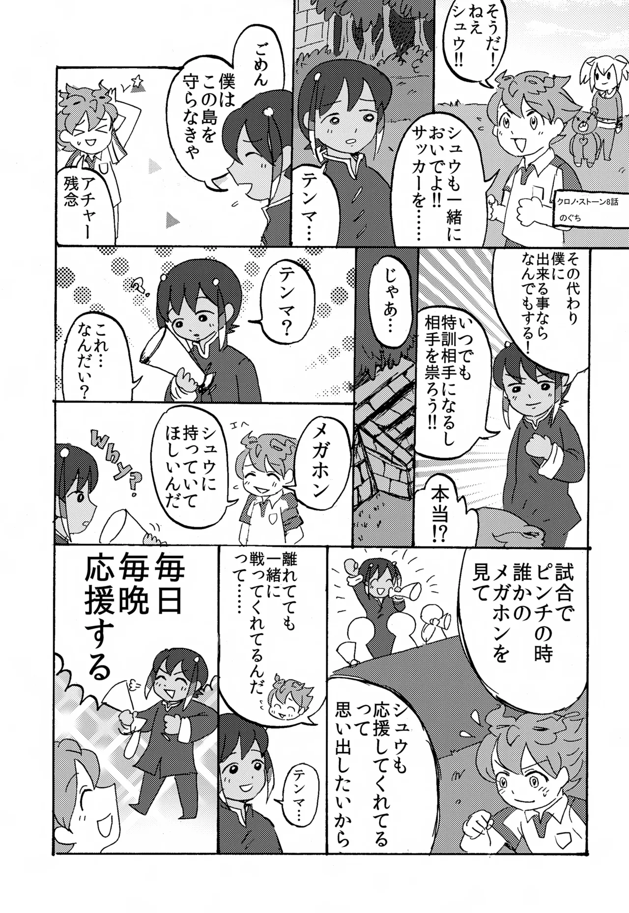 KME KazeMati Exodus - Page 6