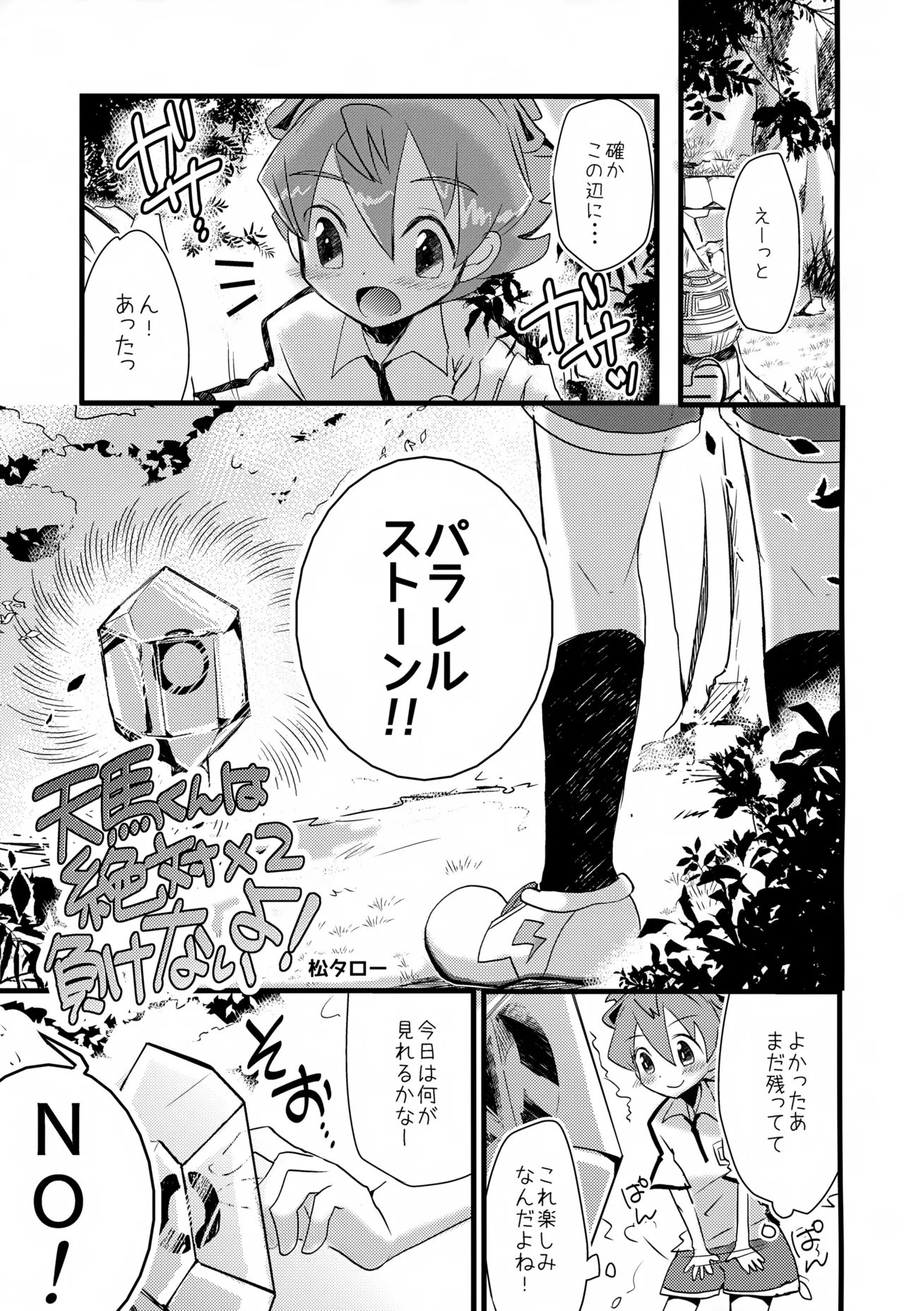 KME KazeMati Exodus - Page 60