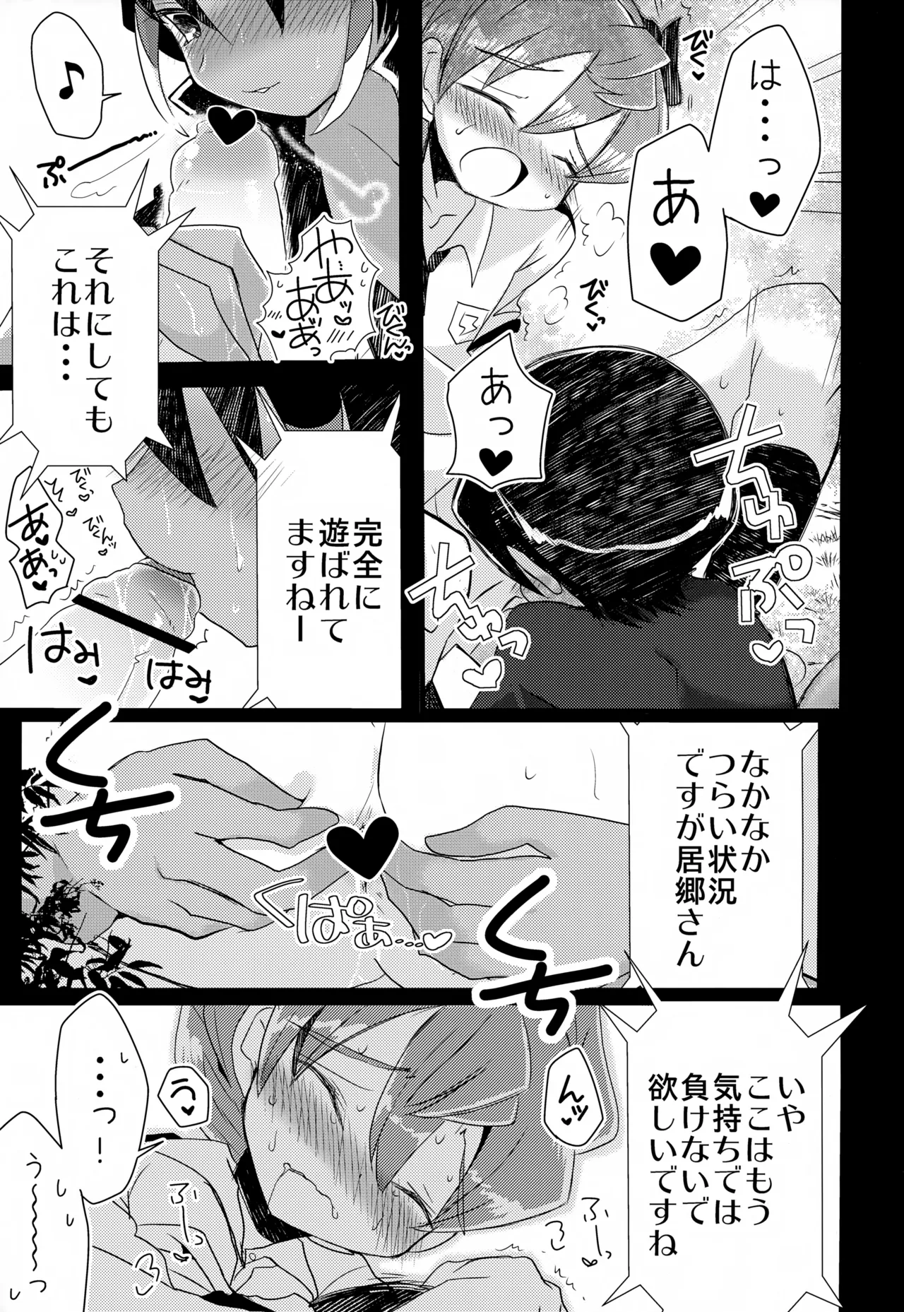 KME KazeMati Exodus - Page 64