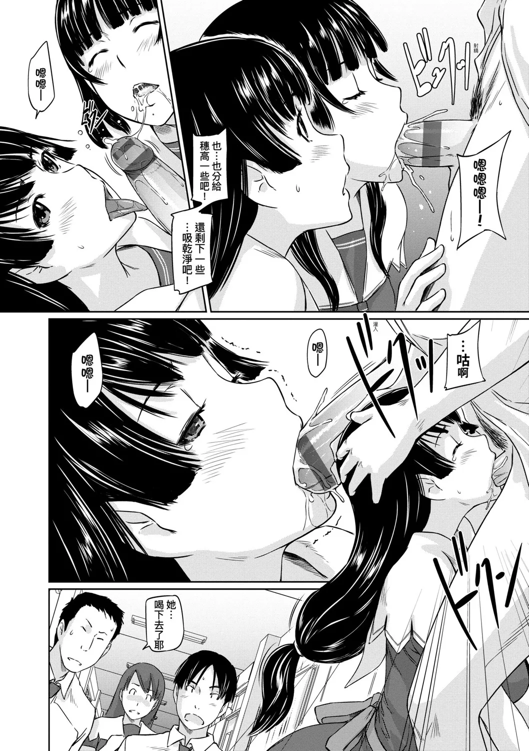 Suki ni Nattara Icchokusen! | 喜歡就上之性愛一直線 page 111 - stockings big breasts hentai manga - read online free