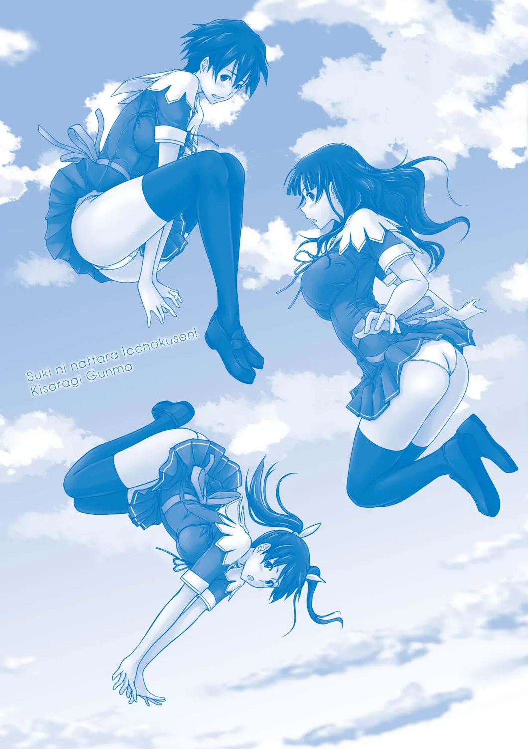 Suki ni Nattara Icchokusen! | 喜歡就上之性愛一直線 page 222 - big breasts schoolboy uniform hentai manga - read online free