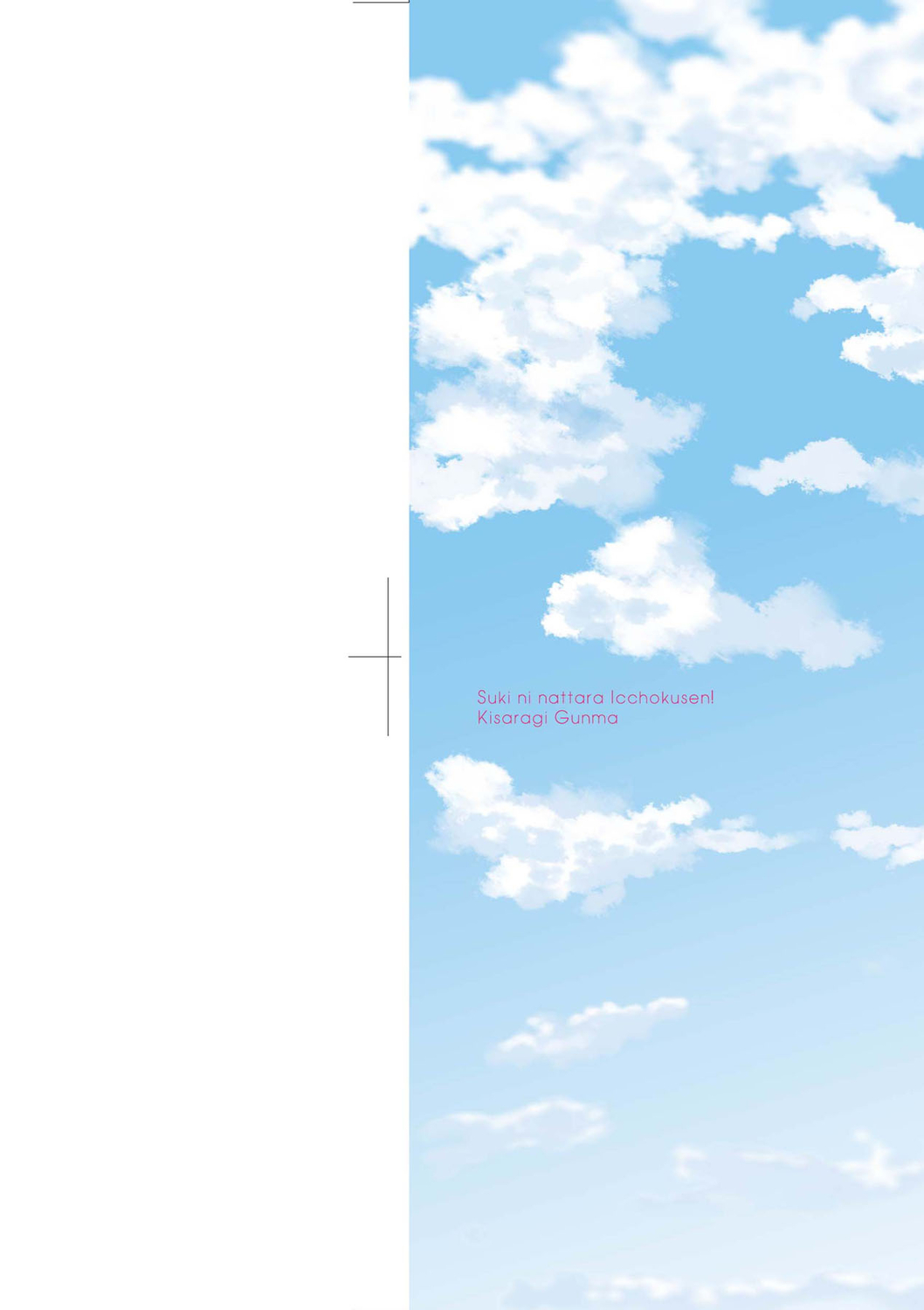 Suki ni Nattara Icchokusen! | 喜歡就上之性愛一直線 - Page 3