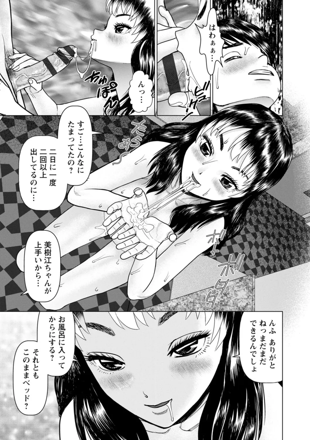 Gozen Reiji ni Dakishimete Daiikkai page 117 - nakadashi x-ray hentai manga - read online free