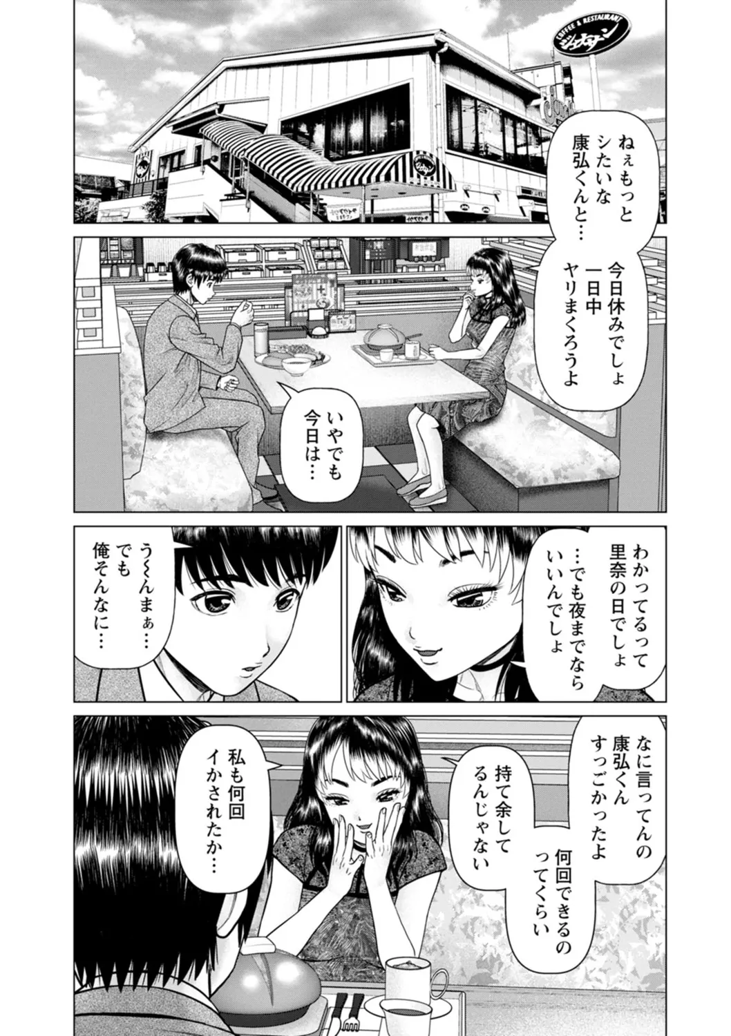 Gozen Reiji ni Dakishimete Daiikkai page 123 - nakadashi x-ray hentai manga - read online free