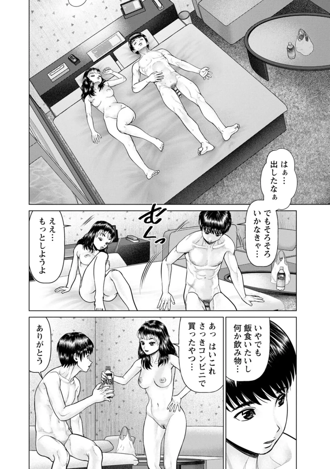 Gozen Reiji ni Dakishimete Daiikkai page 128 - nakadashi x-ray hentai manga - read online free