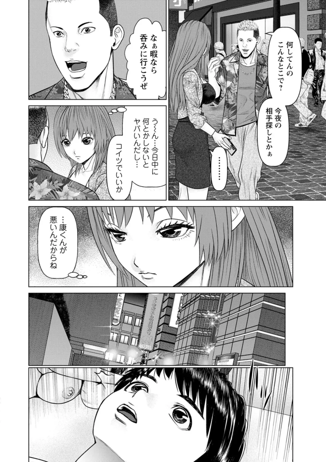 Gozen Reiji ni Dakishimete Daiikkai page 132 - nakadashi x-ray hentai manga - read online free
