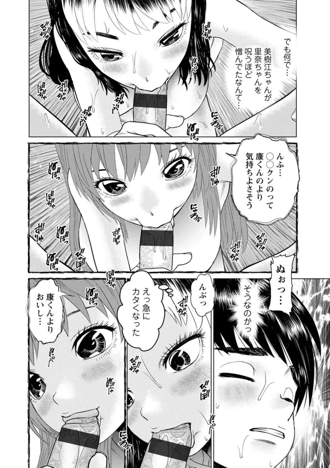 Gozen Reiji ni Dakishimete Daiikkai page 140 - nakadashi x-ray hentai manga - read online free