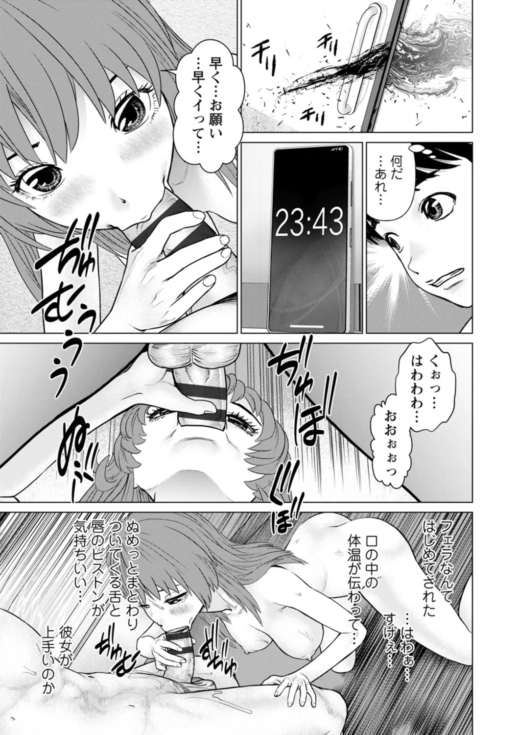 Gozen Reiji ni Dakishimete Daiikkai page 15 - nakadashi x-ray hentai manga - read online free