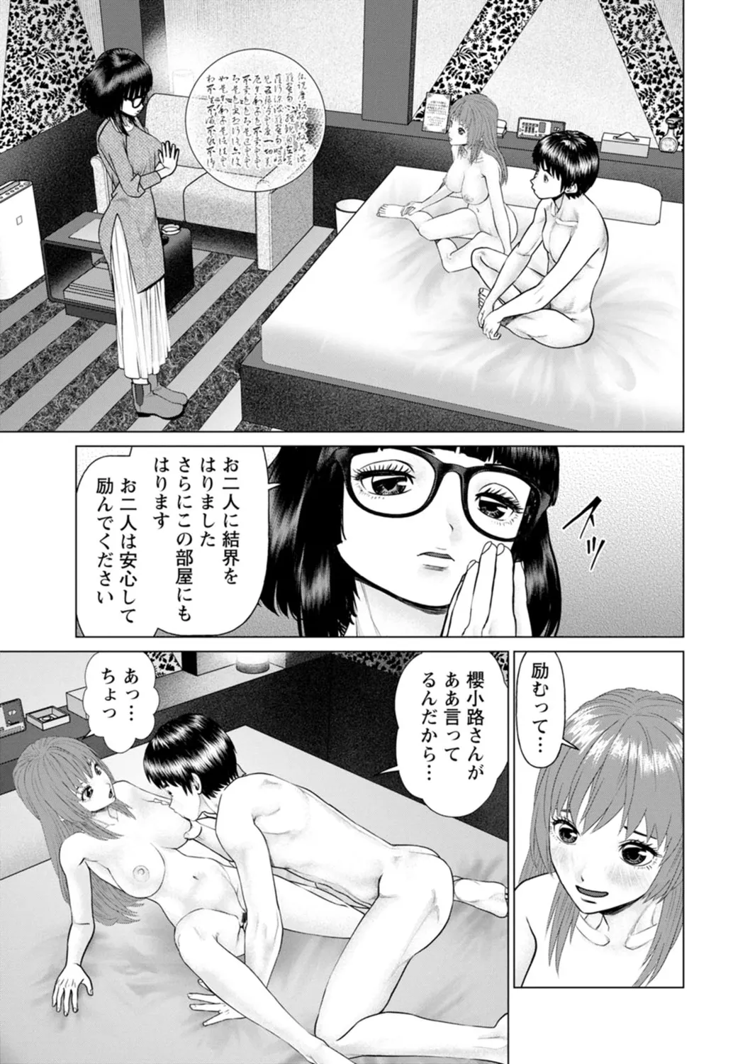 Gozen Reiji ni Dakishimete Daiikkai page 153 - nakadashi x-ray hentai manga - read online free