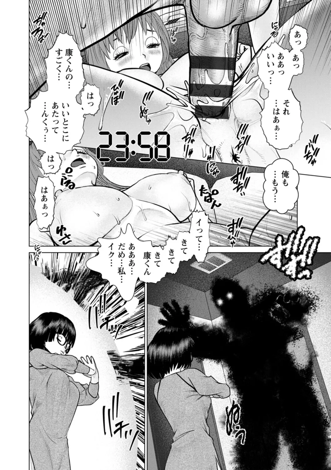 Gozen Reiji ni Dakishimete Daiikkai page 162 - nakadashi x-ray hentai manga - read online free